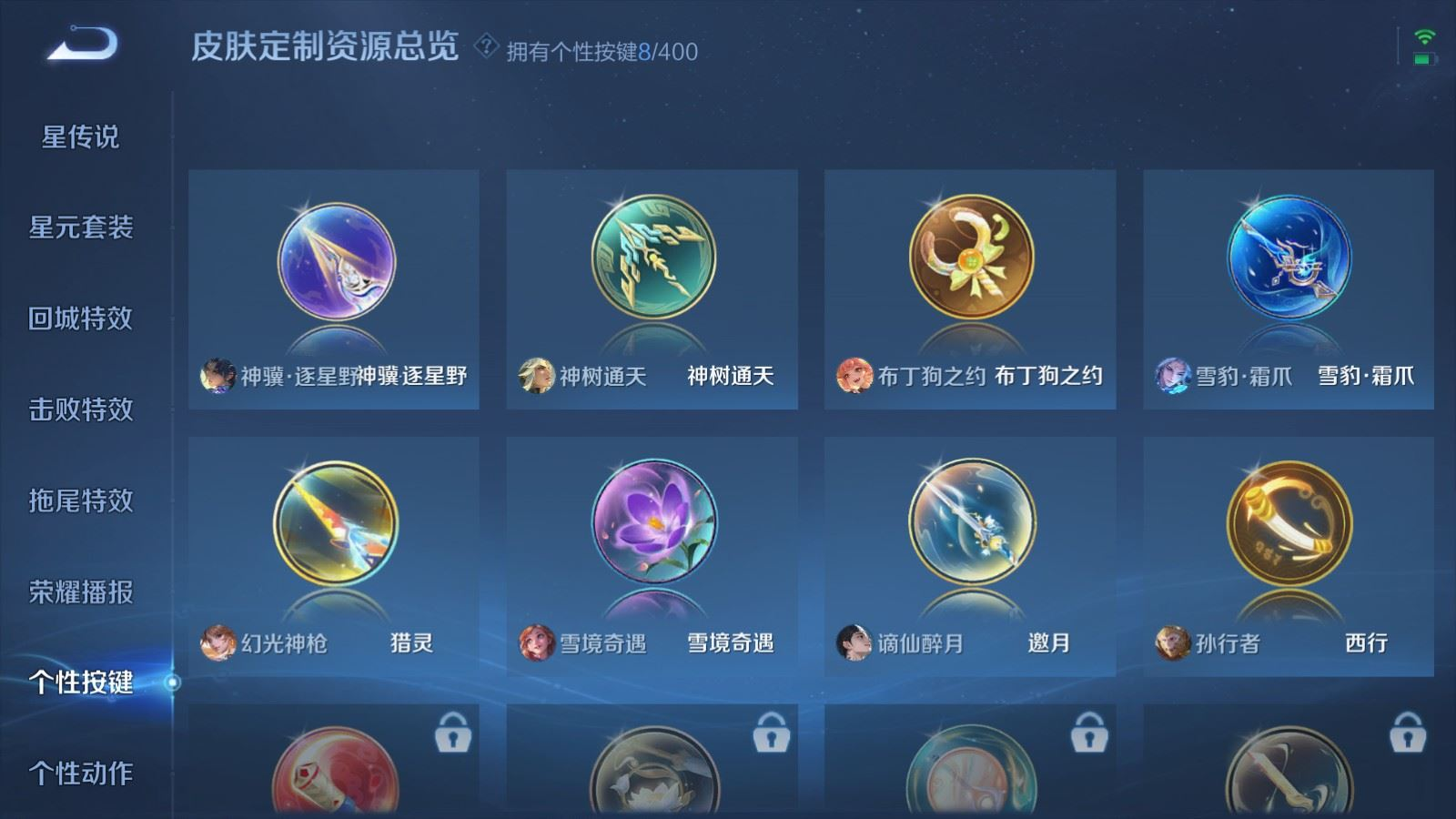 WZQM4339526王者荣耀账号详情图4