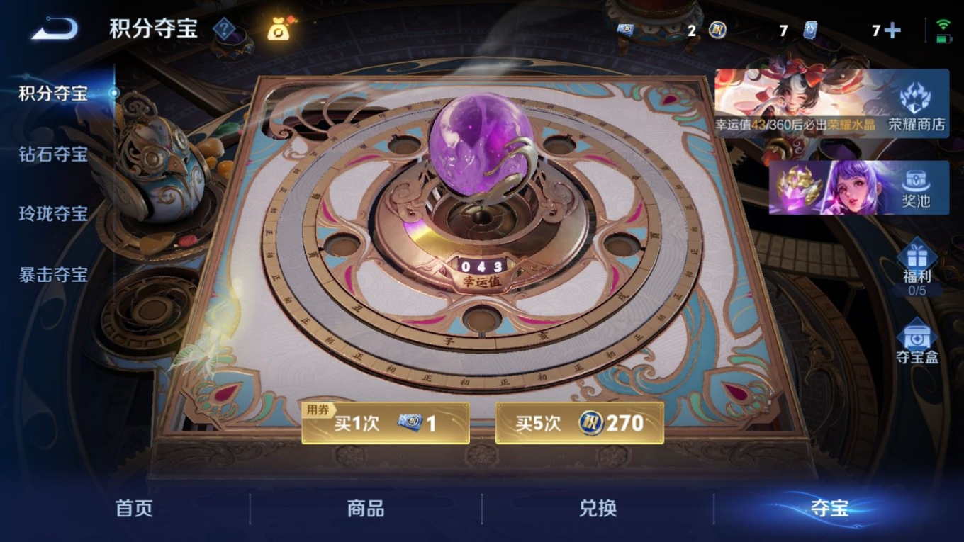 WZQM4339526王者荣耀账号详情图16