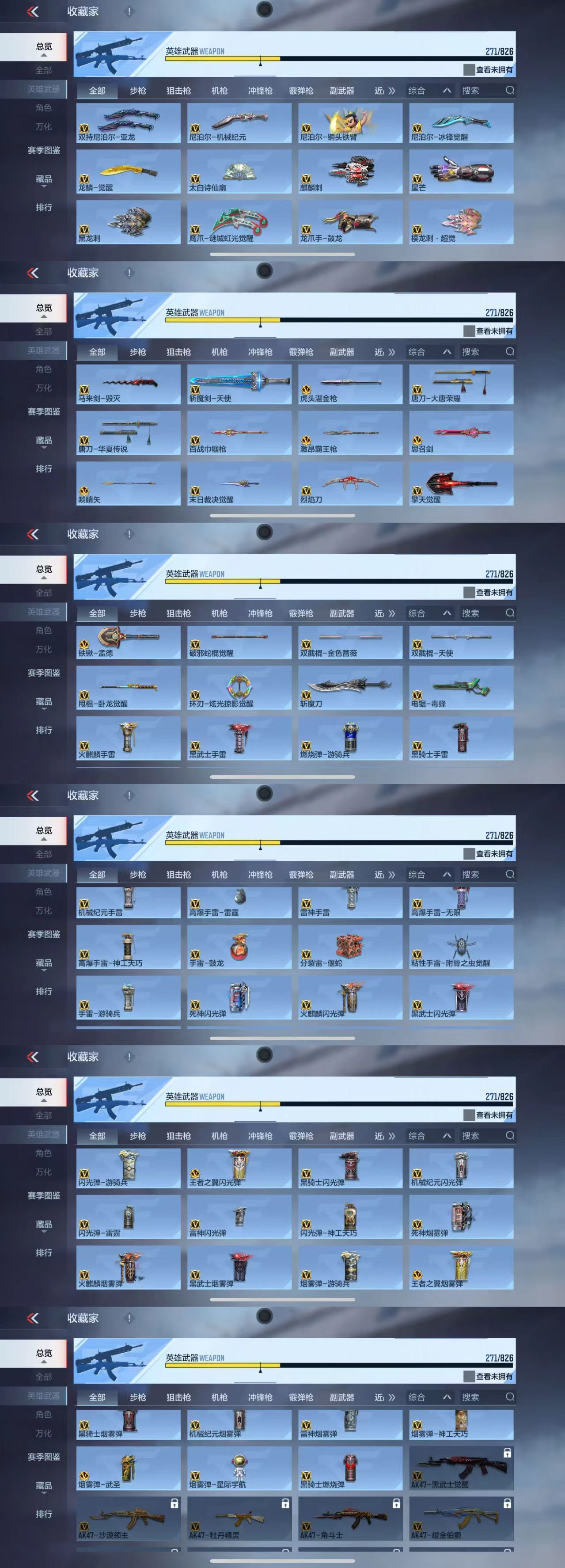 CFMCW431588枪战王者账号详情图5
