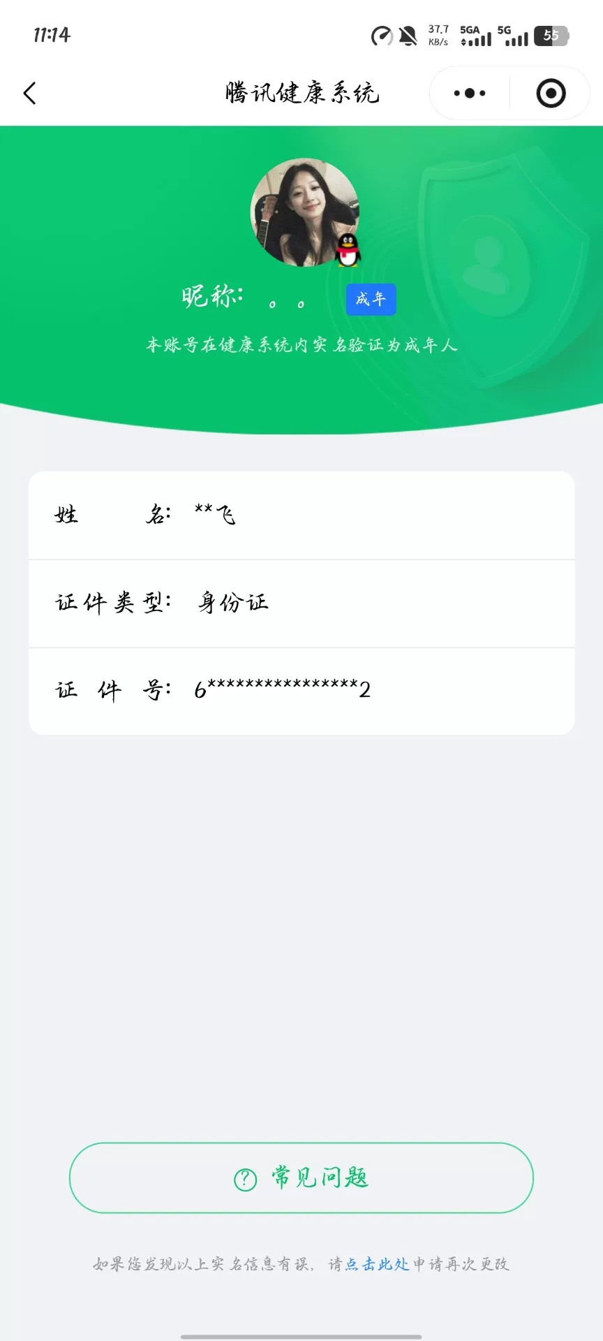 王者荣耀账号安卓QQKF19229【  1星传幽冥眼  269英雄武器6英雄角色-王者之影/王者之蝶/仲达】【段位以实际上号为准 截图段位并不代表实际段位！！！】
实名: 可修改 贵族等级: V3 英雄数: 128 皮