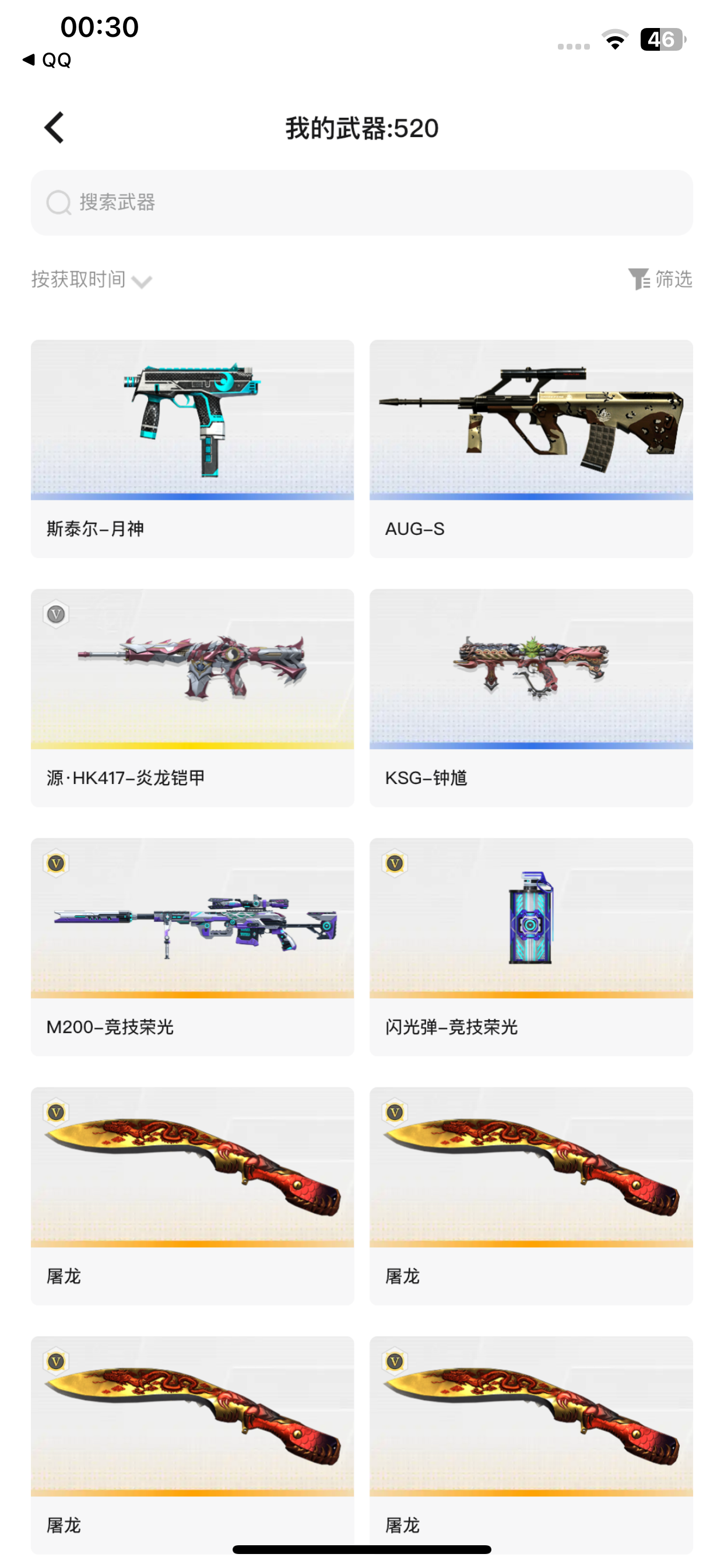 WZLX4340032王者荣耀账号详情图2