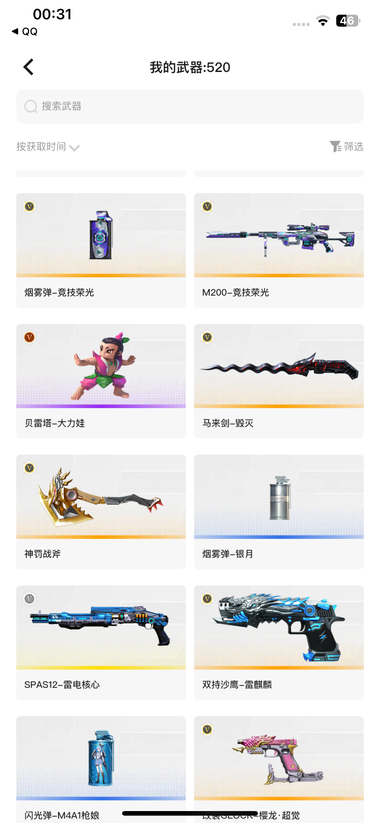 WZLX4340032王者荣耀账号详情图3
