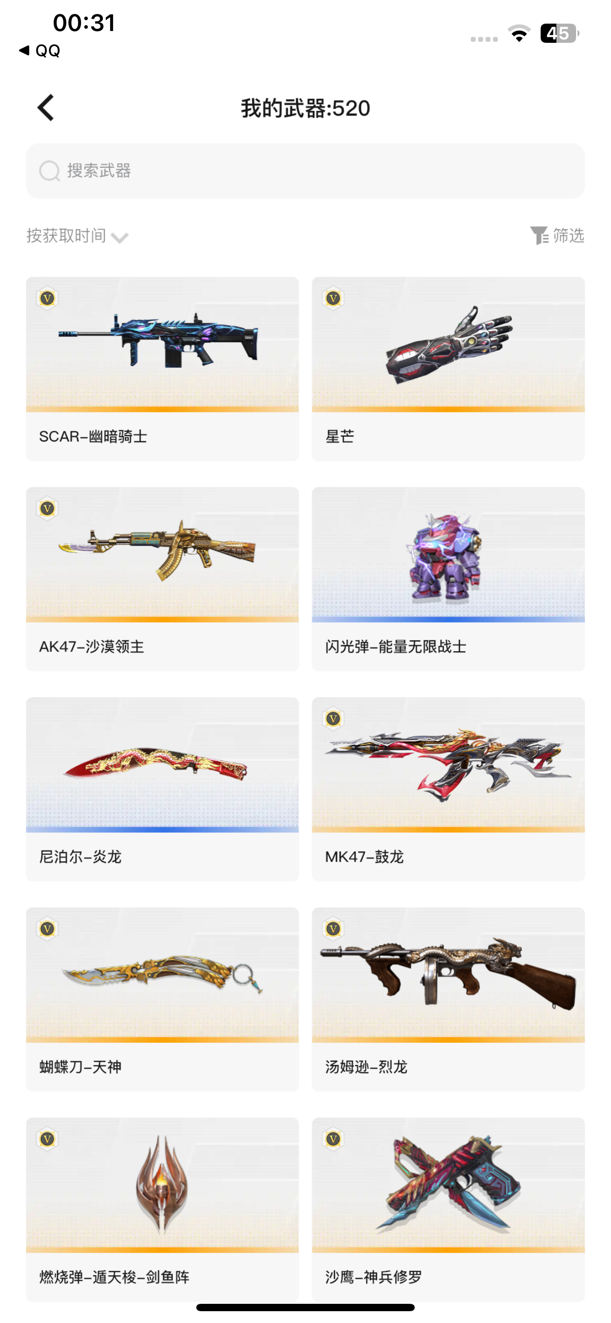 WZLX4340032王者荣耀账号详情图9