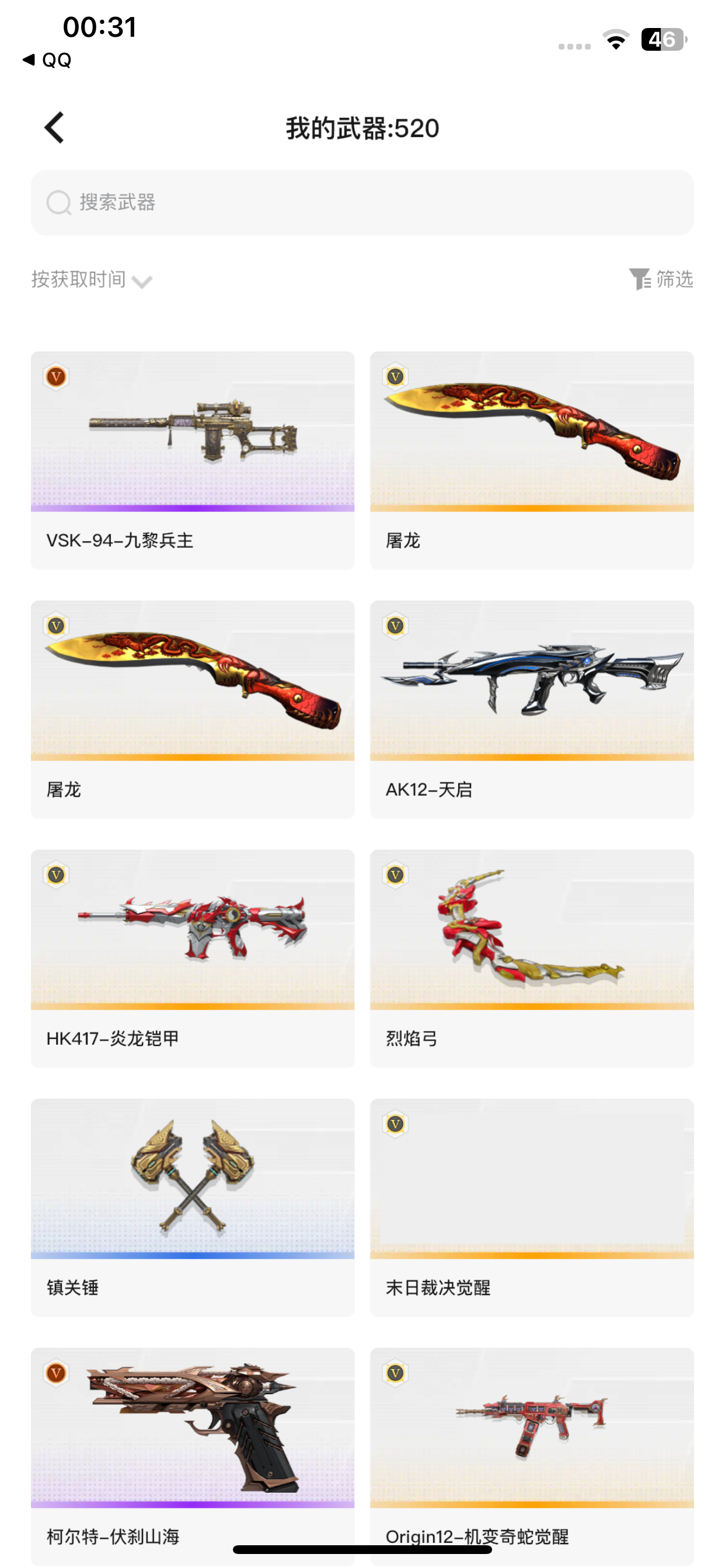 WZLX4340032王者荣耀账号详情图6