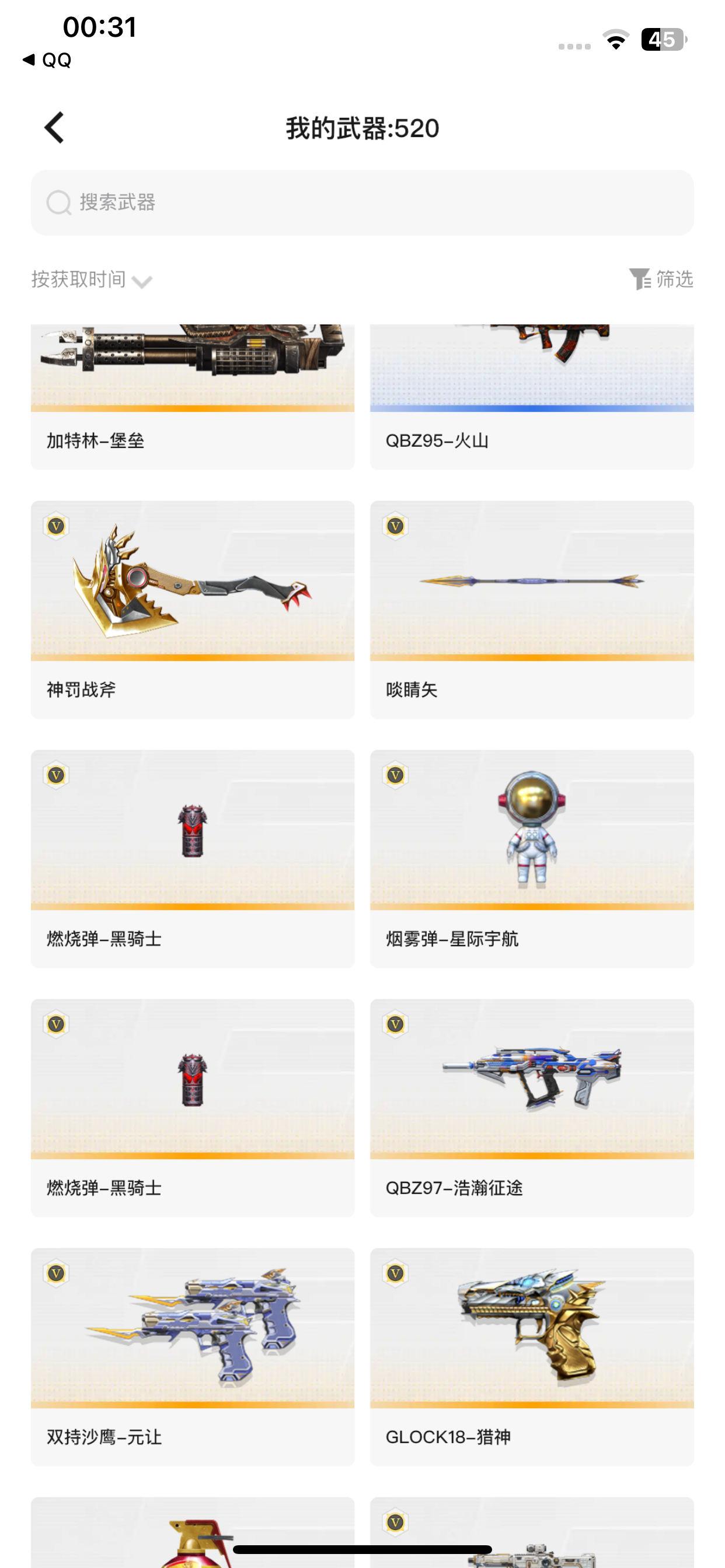 WZLX4340032王者荣耀账号详情图10