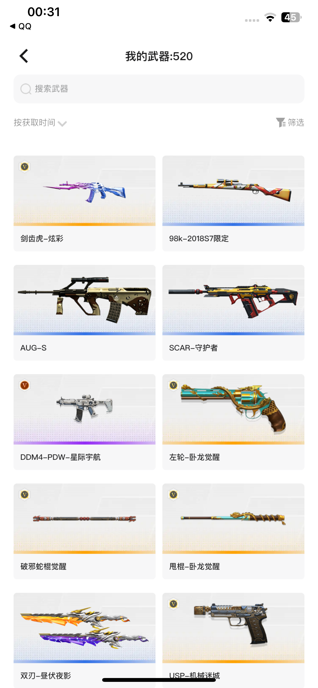WZLX4340032王者荣耀账号详情图12