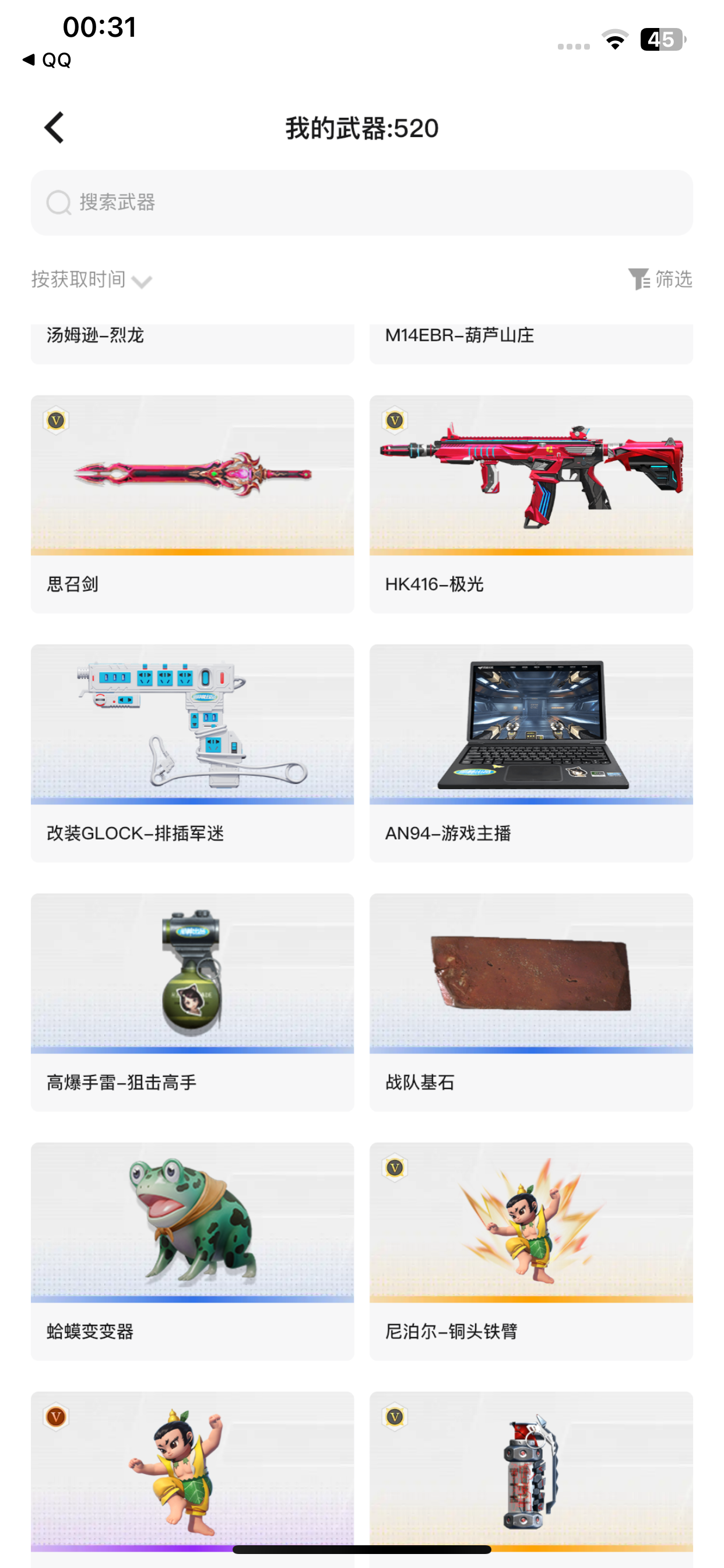 WZLX4340032王者荣耀账号详情图13