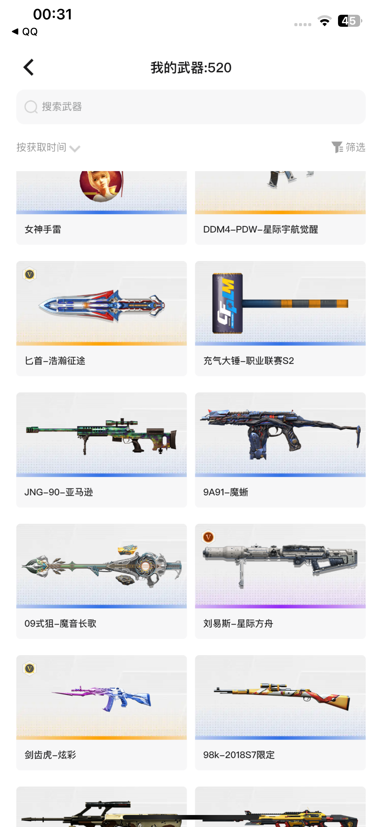 WZLX4340032王者荣耀账号详情图11