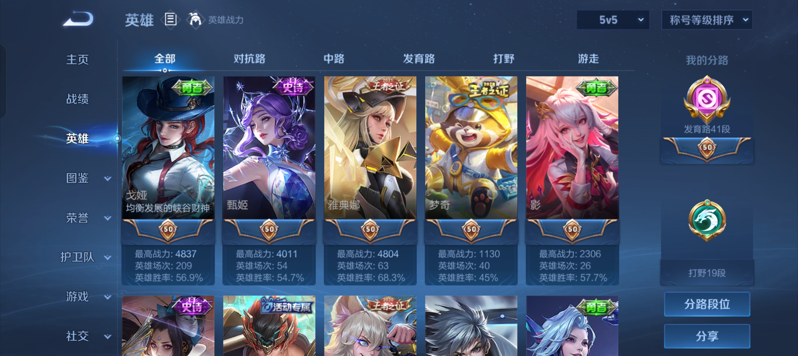 WZLX4340032王者荣耀账号详情图17
