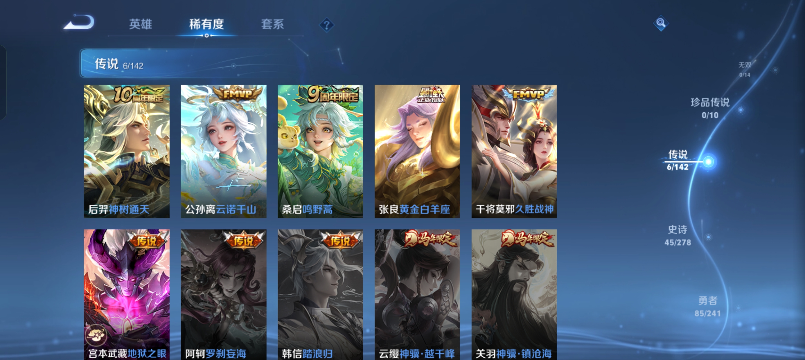 WZLX4340032王者荣耀账号详情图20