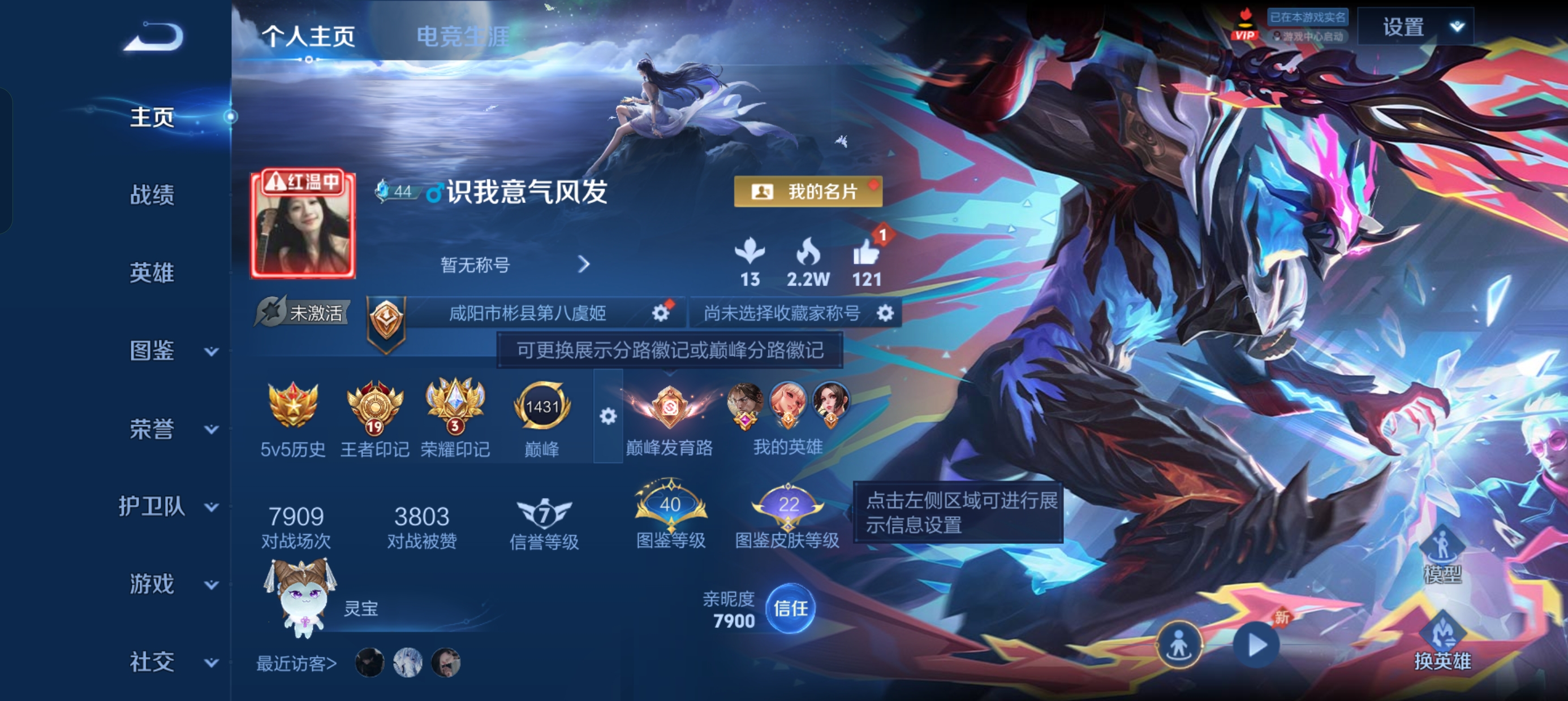 WZLX4340032王者荣耀账号详情图14