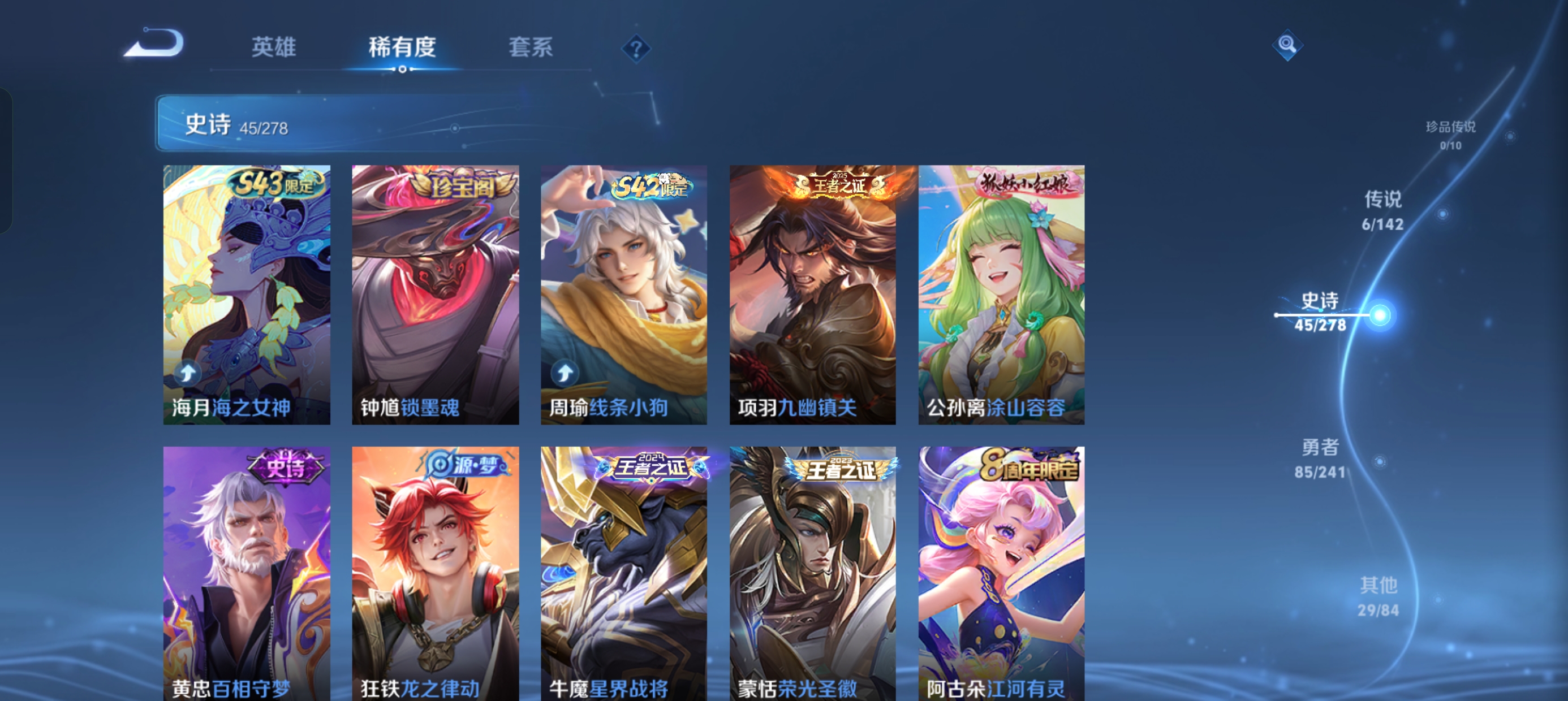 WZLX4340032王者荣耀账号详情图21