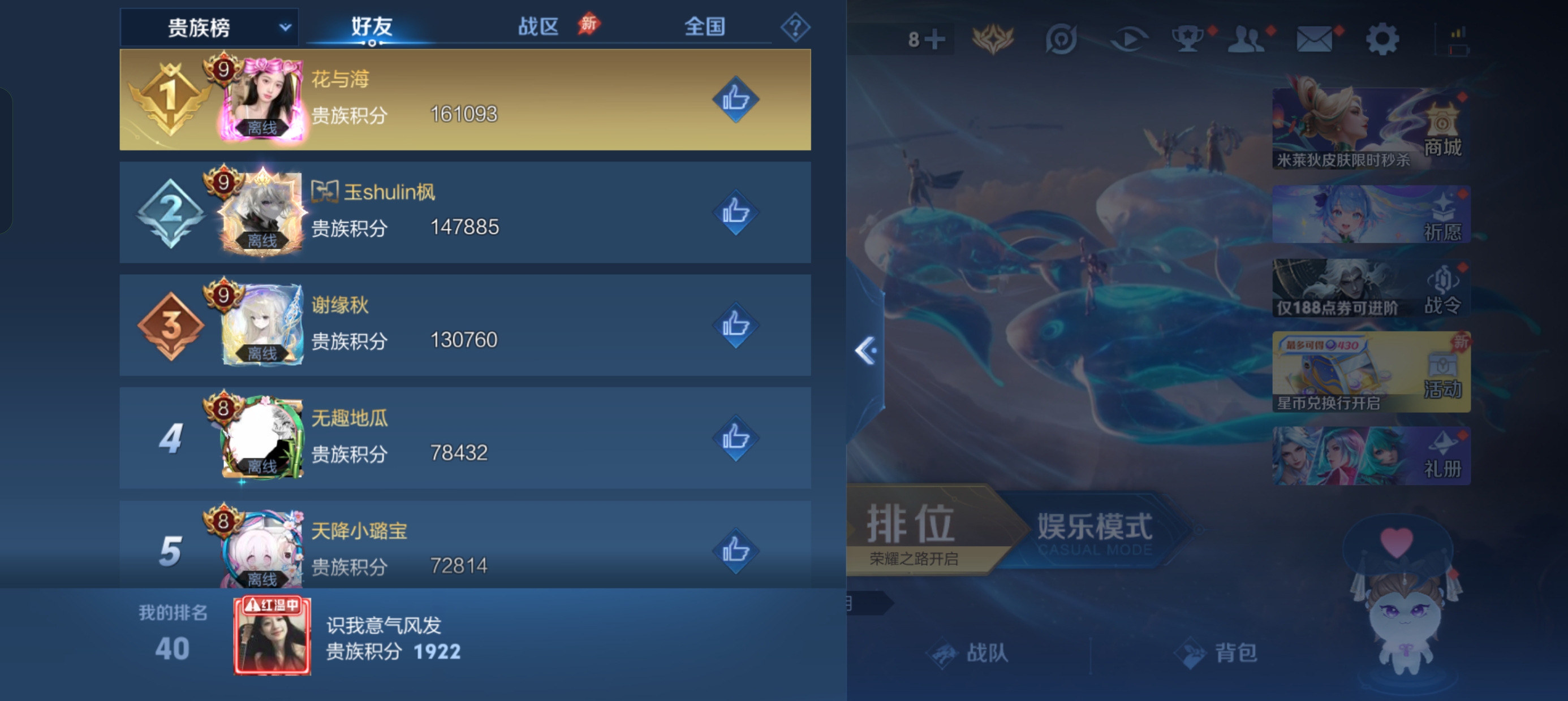 WZLX4340032王者荣耀账号详情图26