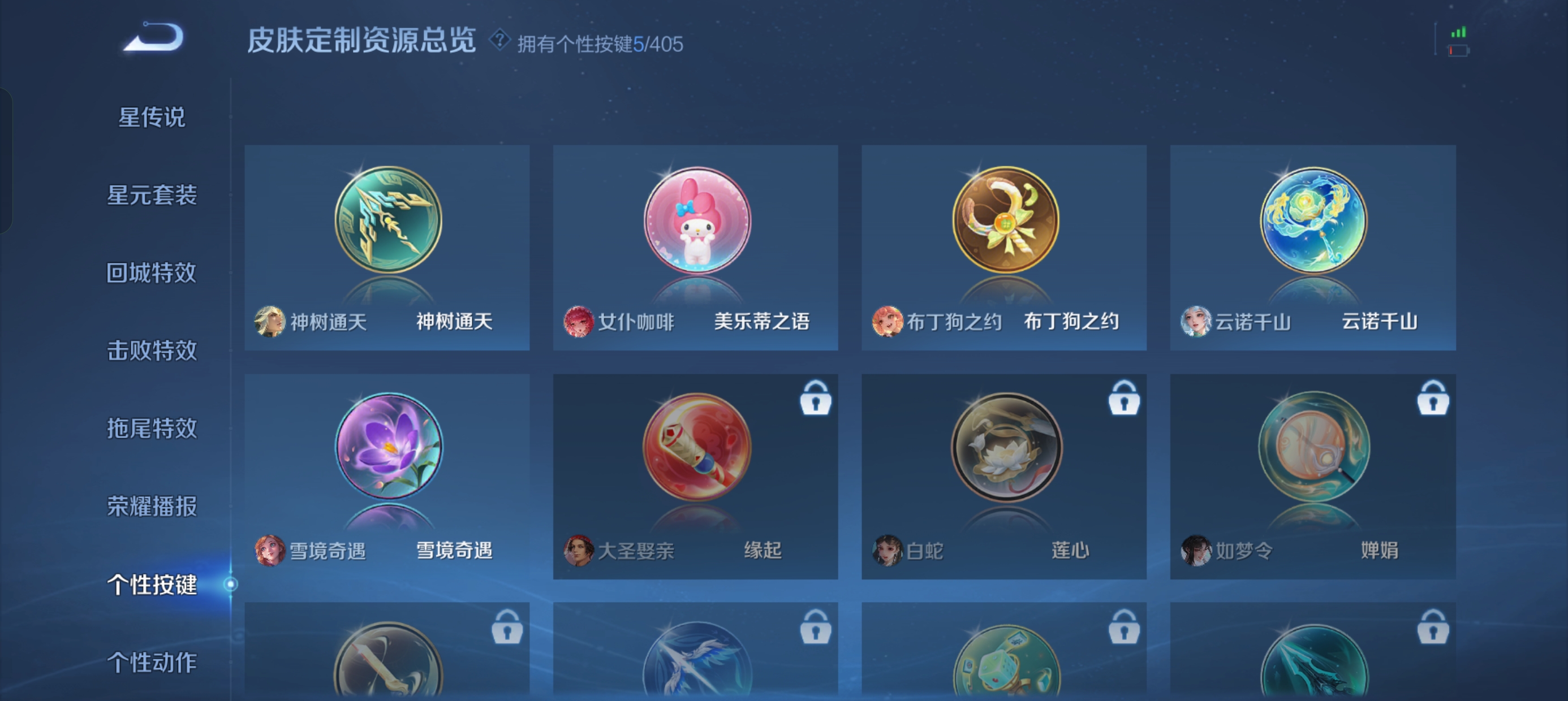 WZLX4340032王者荣耀账号详情图28