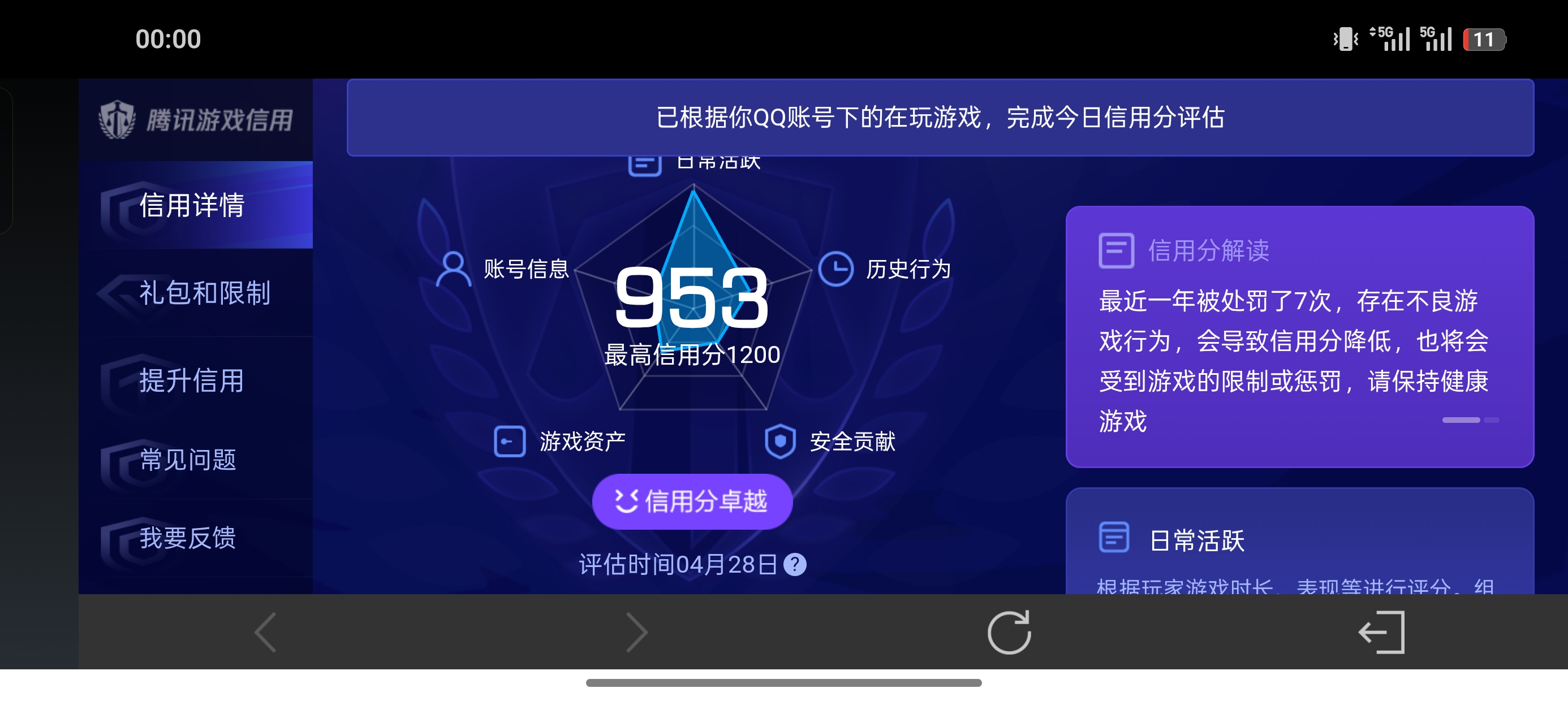 WZLX4340032王者荣耀账号详情图32