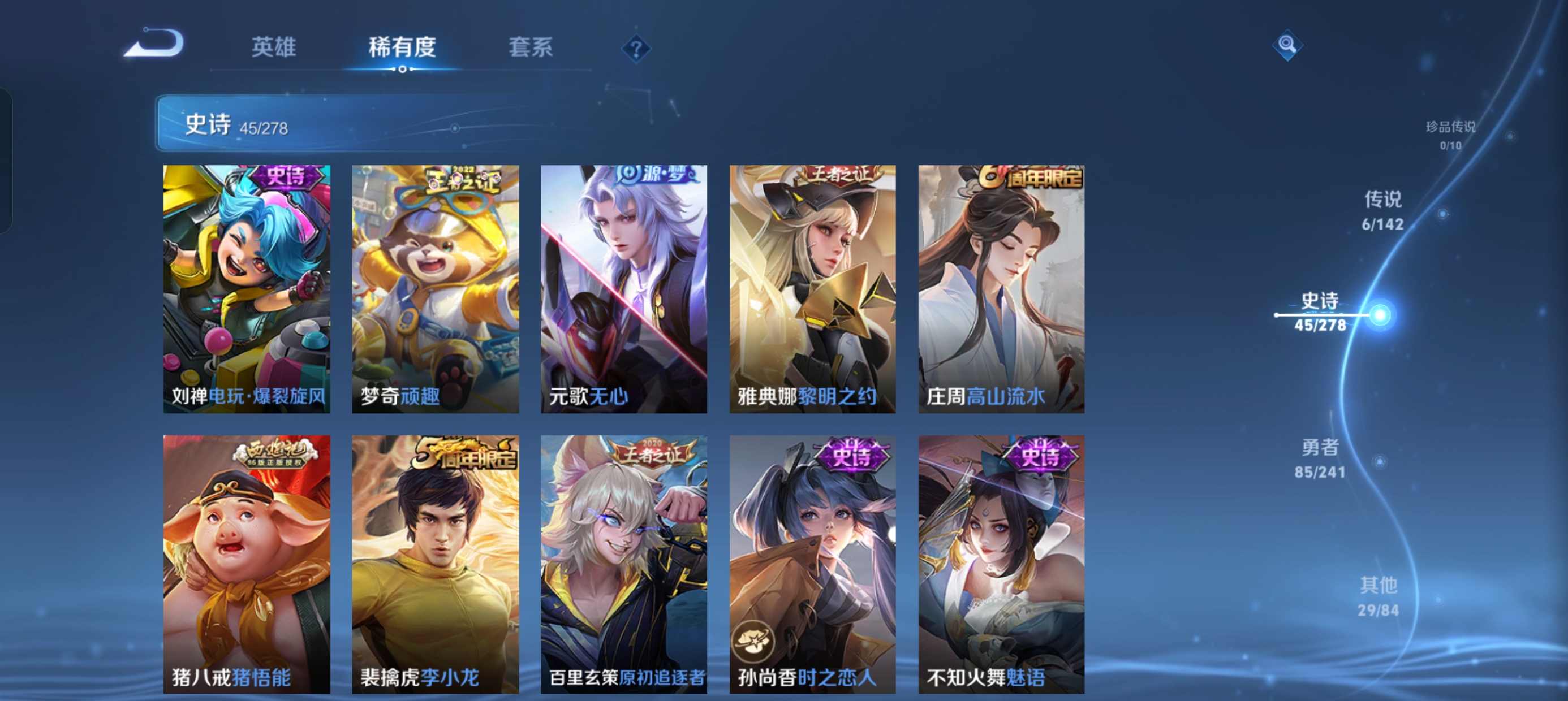 WZLX4340032王者荣耀账号详情图22