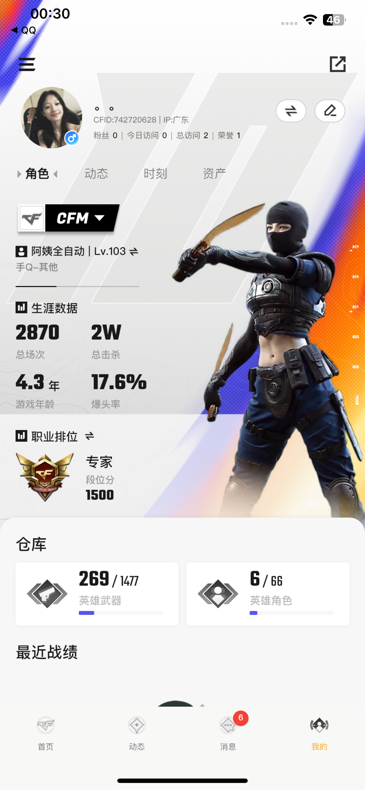 WZLX4340032王者荣耀账号详情图33