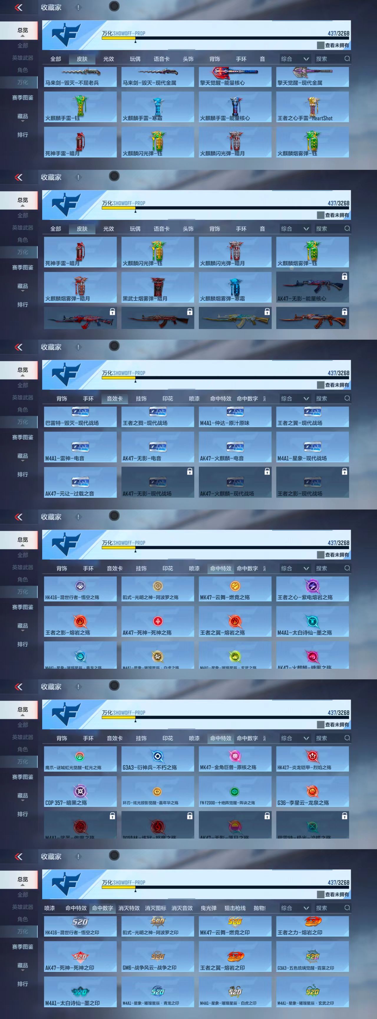 CFMCW431589枪战王者账号详情图7