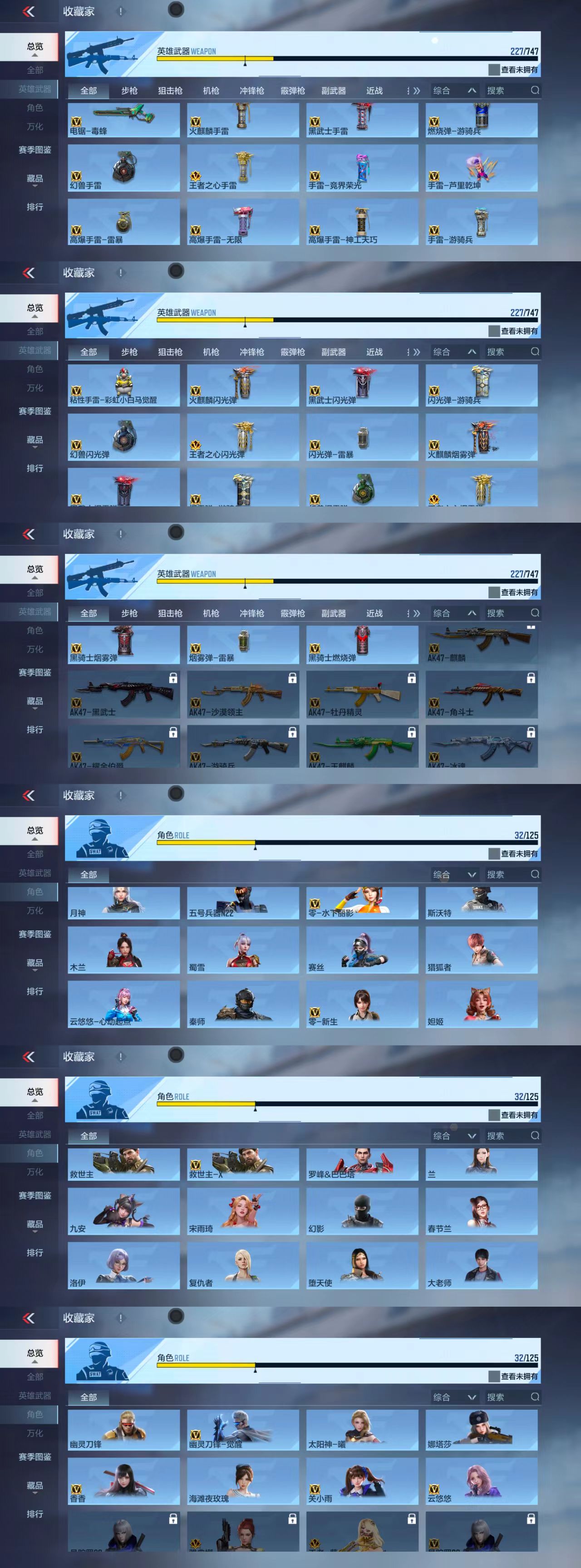 CFMCW431589枪战王者账号详情图8