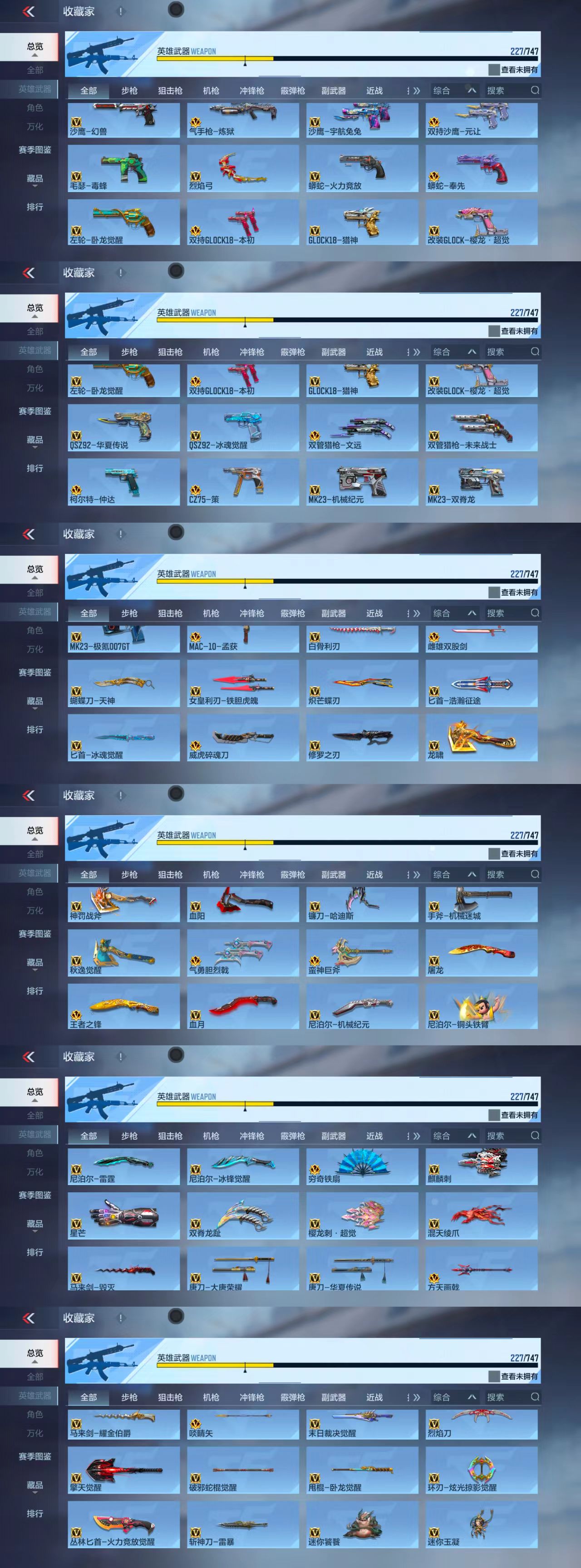 CFMCW431589枪战王者账号详情图3