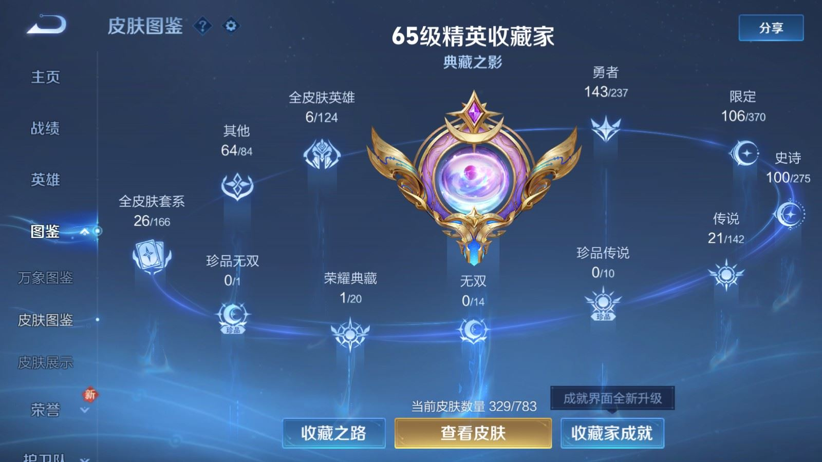WZQM4339527王者荣耀账号详情图18