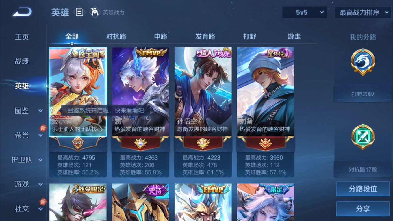 WZQM4339527王者荣耀账号详情图25