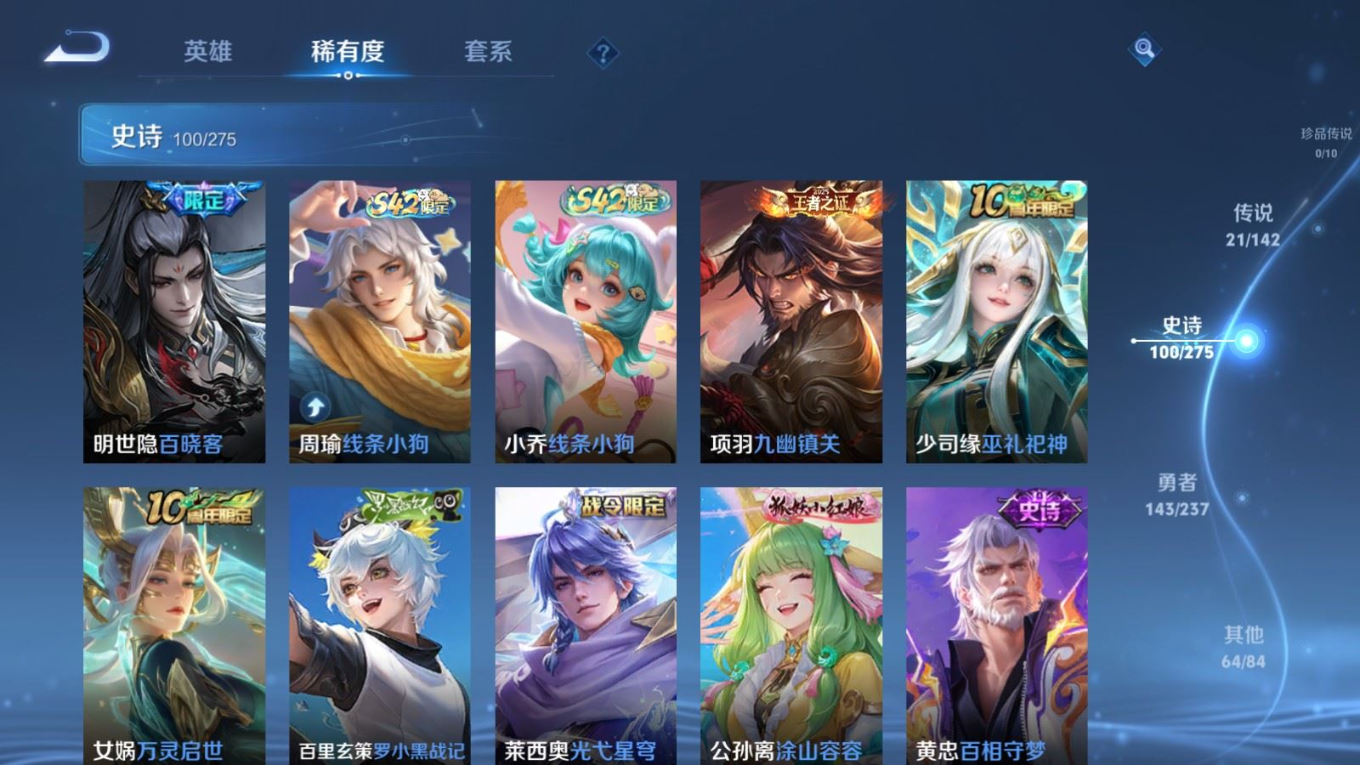 WZQM4339527王者荣耀账号详情图3