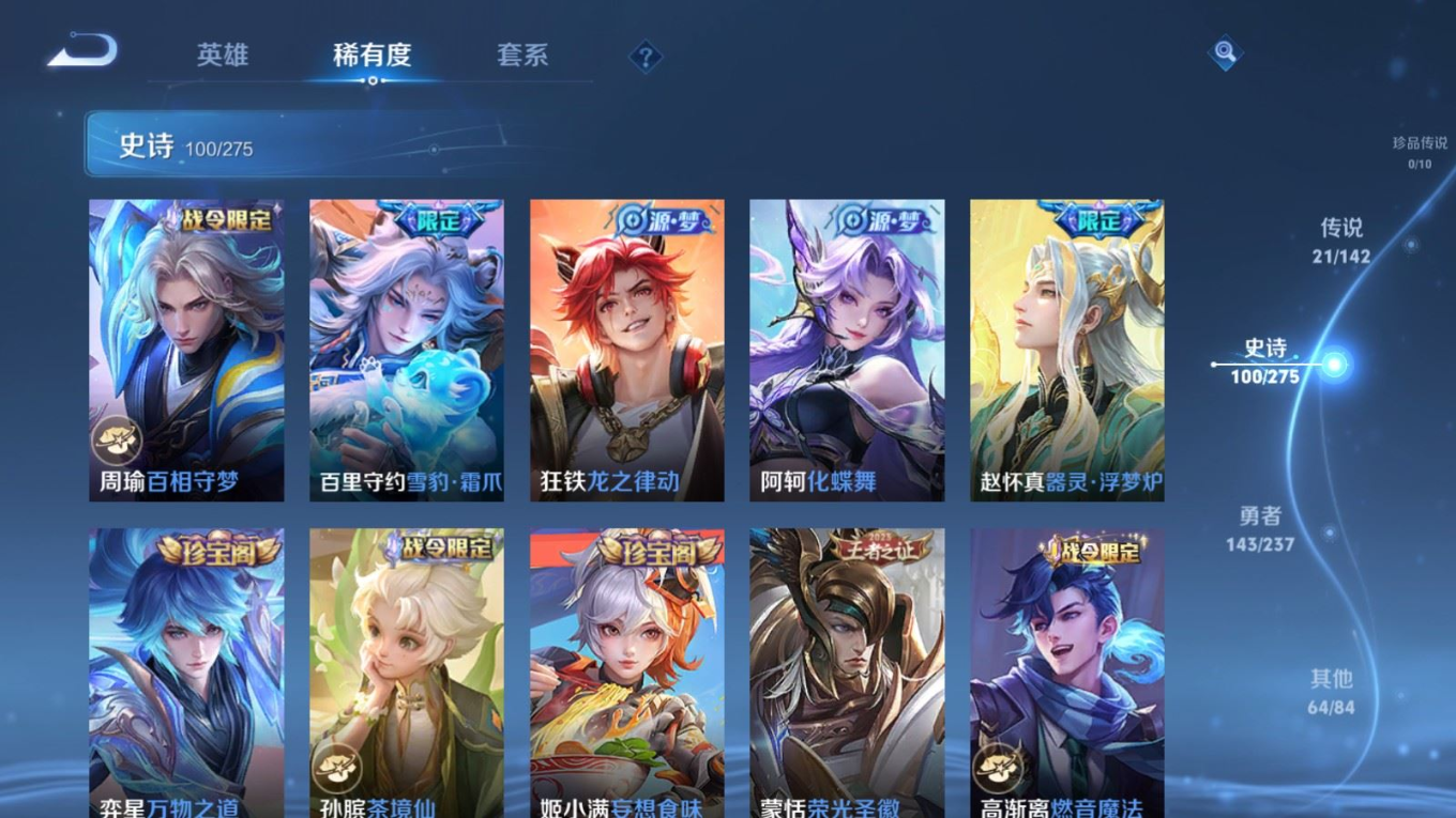 WZQM4339527王者荣耀账号详情图5