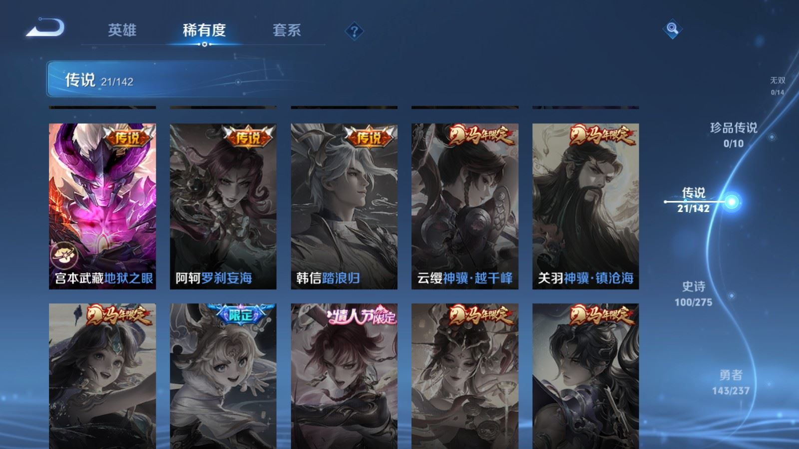 WZQM4339527王者荣耀账号详情图14