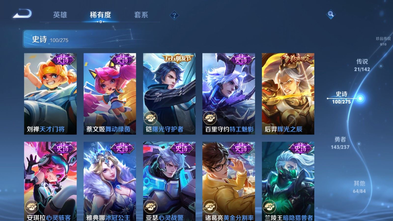 WZQM4339527王者荣耀账号详情图23