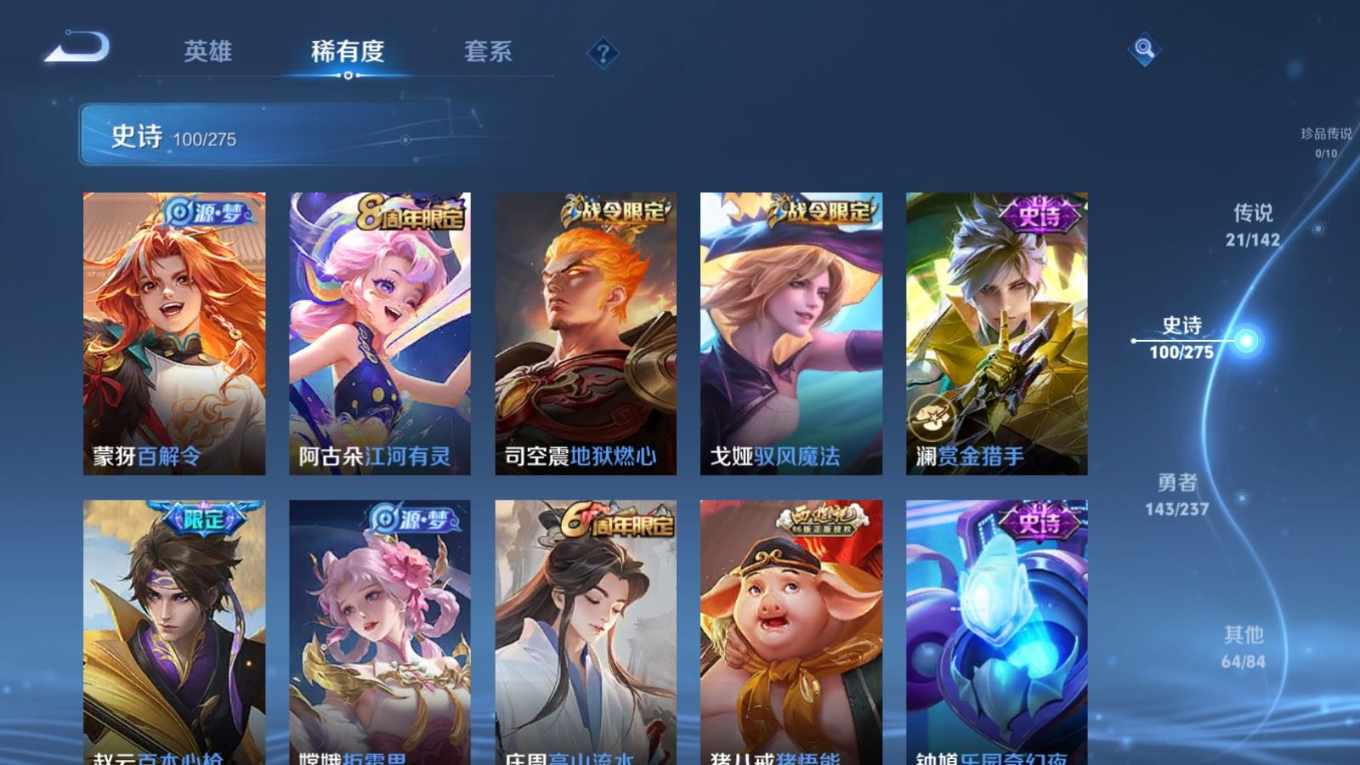 WZQM4339527王者荣耀账号详情图6