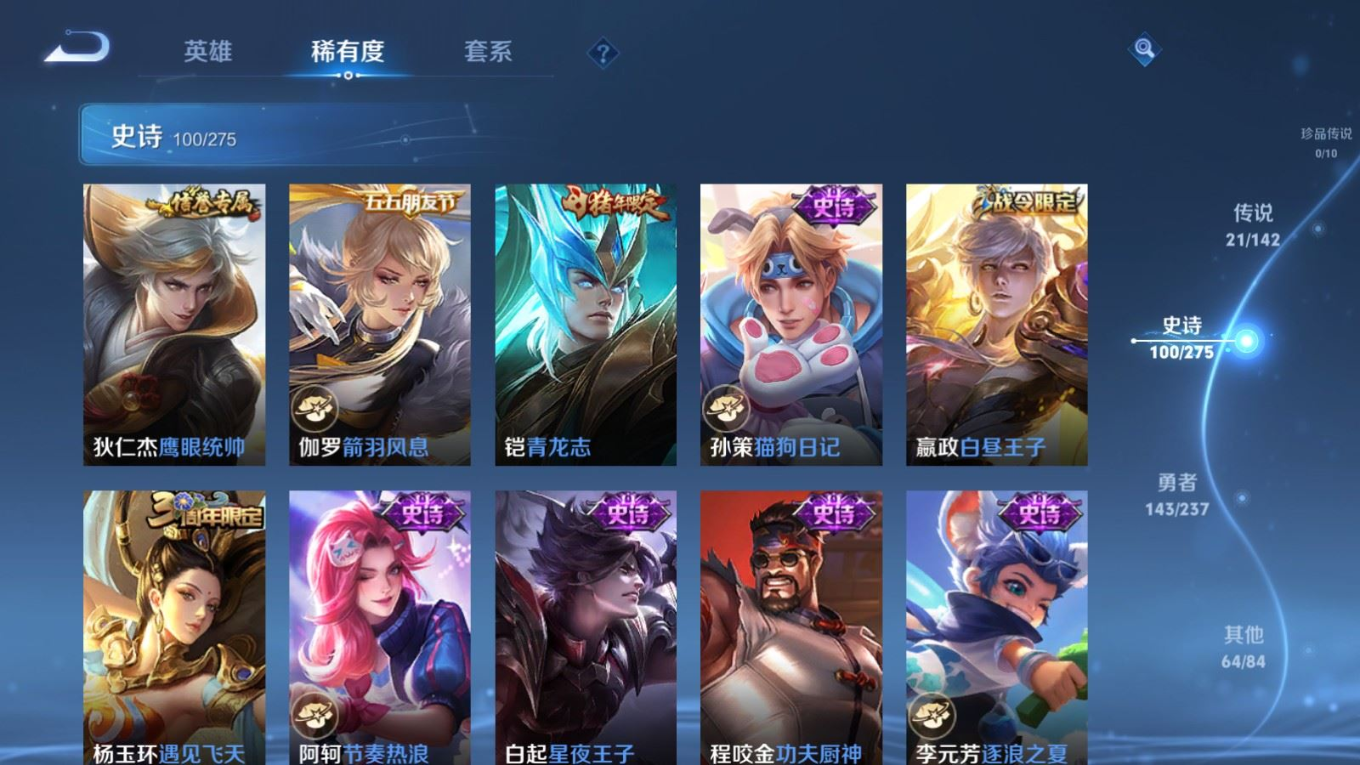 WZQM4339527王者荣耀账号详情图10