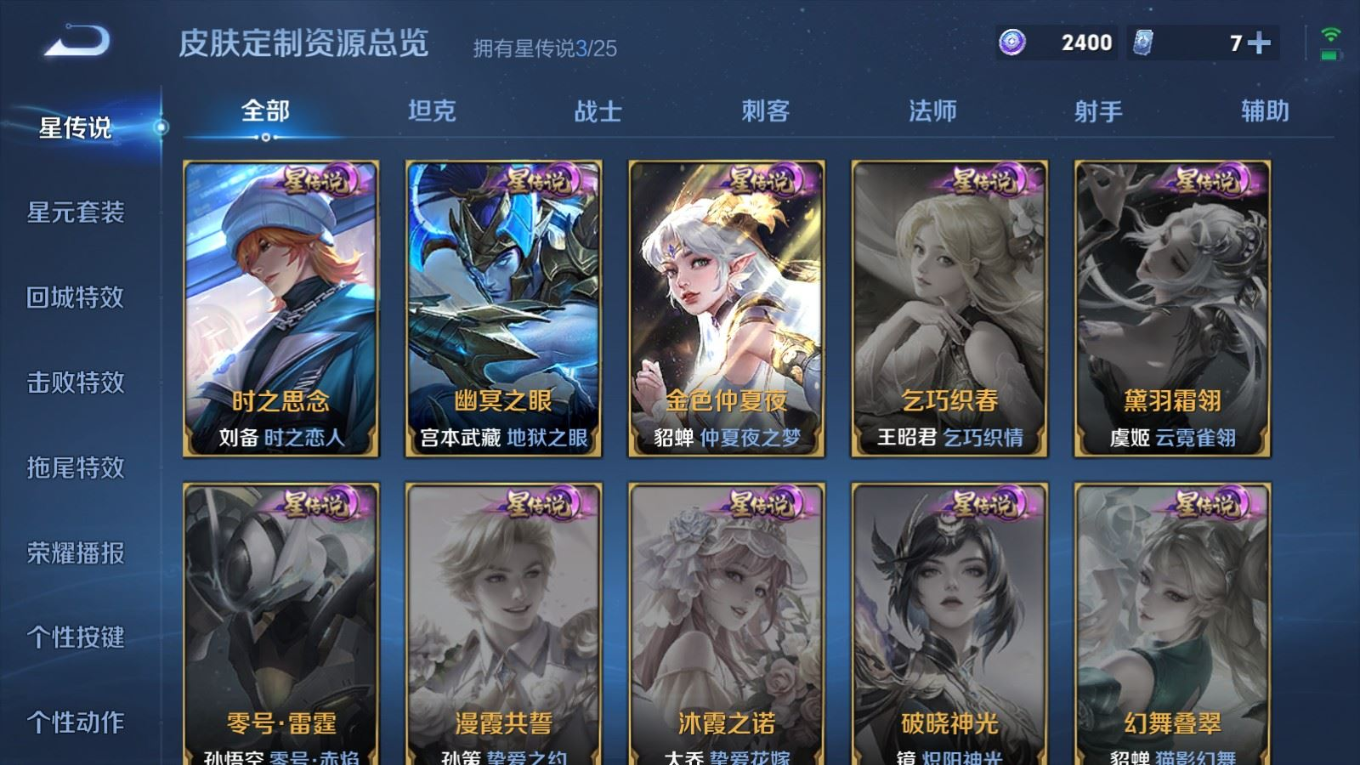 WZQM4339527王者荣耀账号详情图15