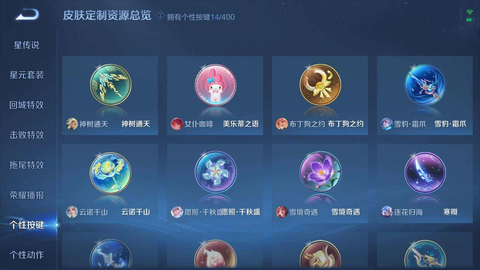 WZQM4339527王者荣耀账号详情图17