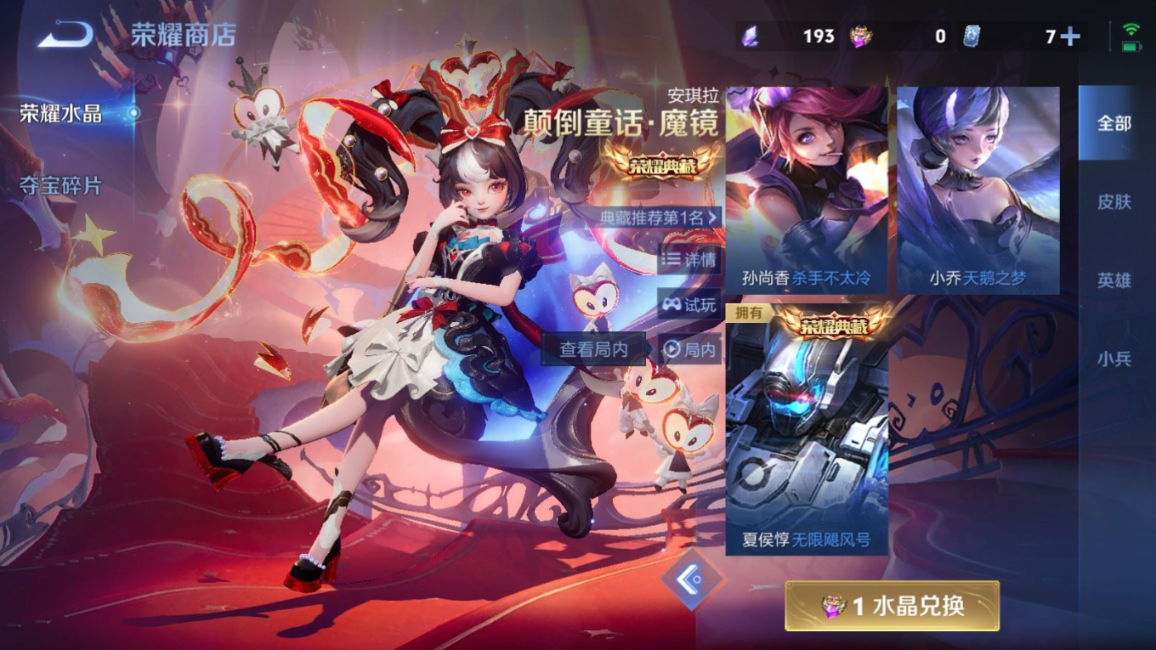 WZQM4339527王者荣耀账号详情图24