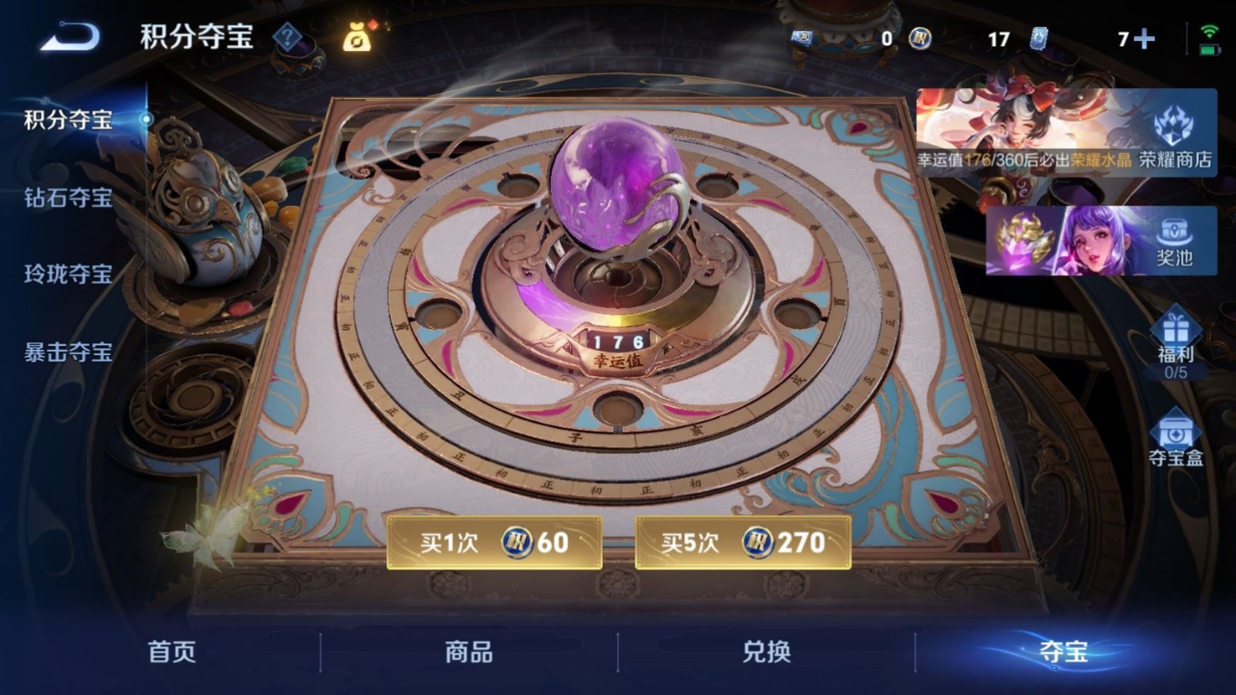 WZQM4339527王者荣耀账号详情图9