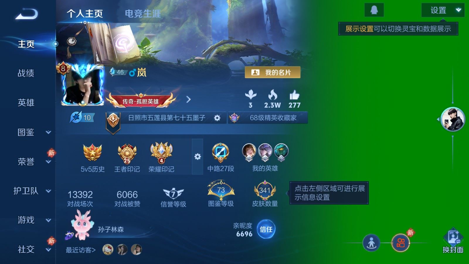 WZQM4339555王者荣耀账号详情图5