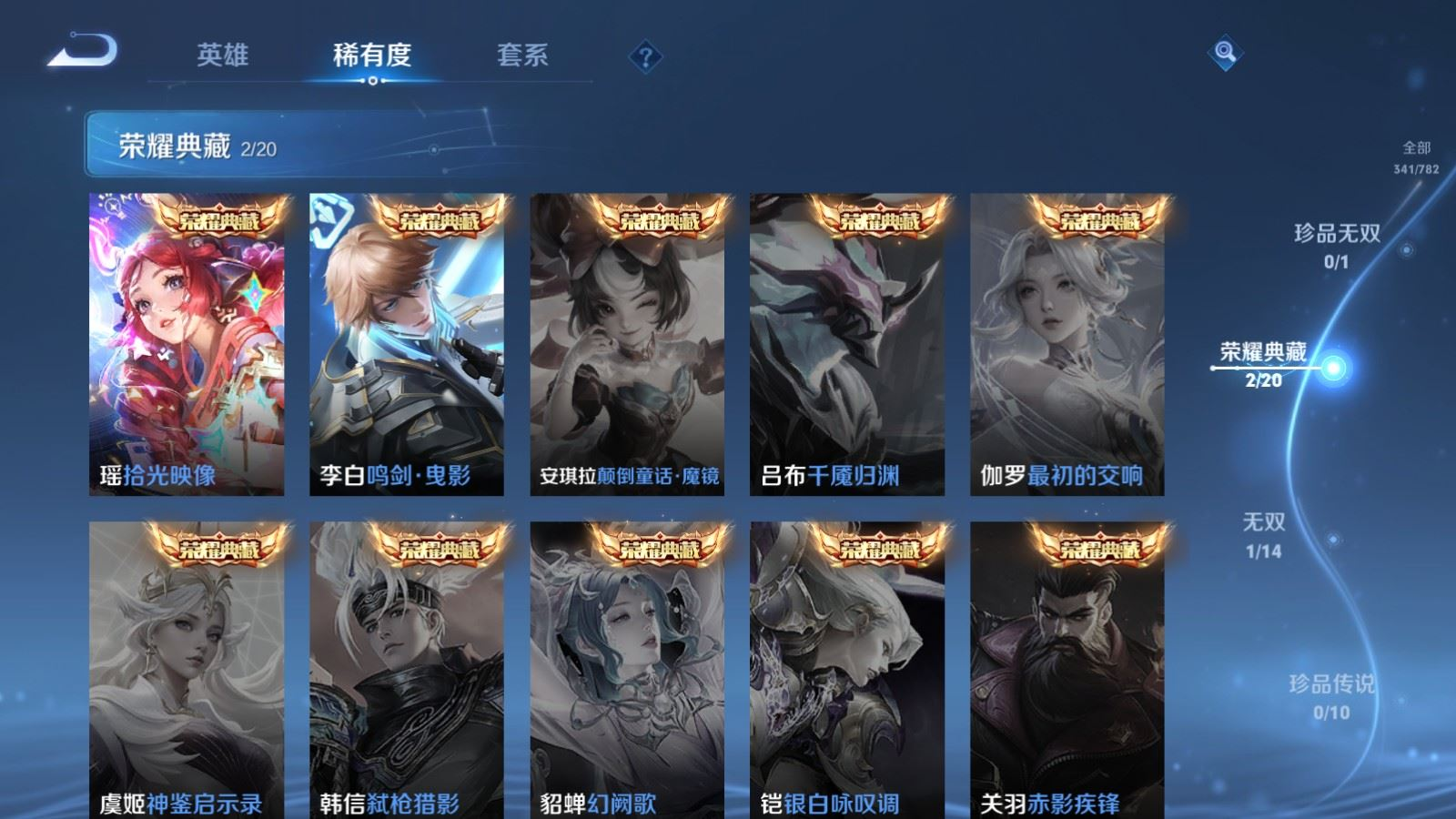 WZQM4339555王者荣耀账号详情图10