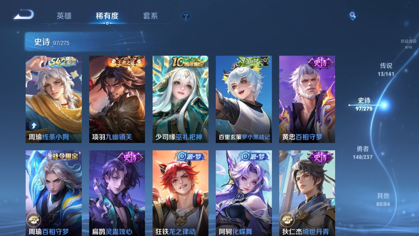 WZQM4339555王者荣耀账号详情图23