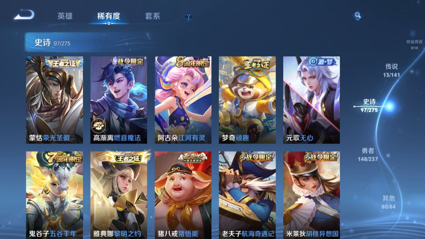 WZQM4339555王者荣耀账号详情图18