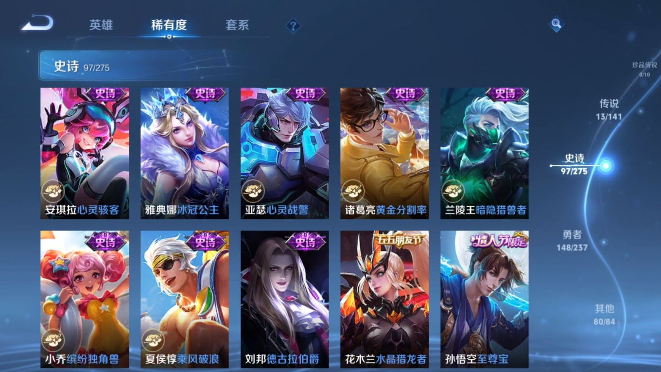 WZQM4339555王者荣耀账号详情图9