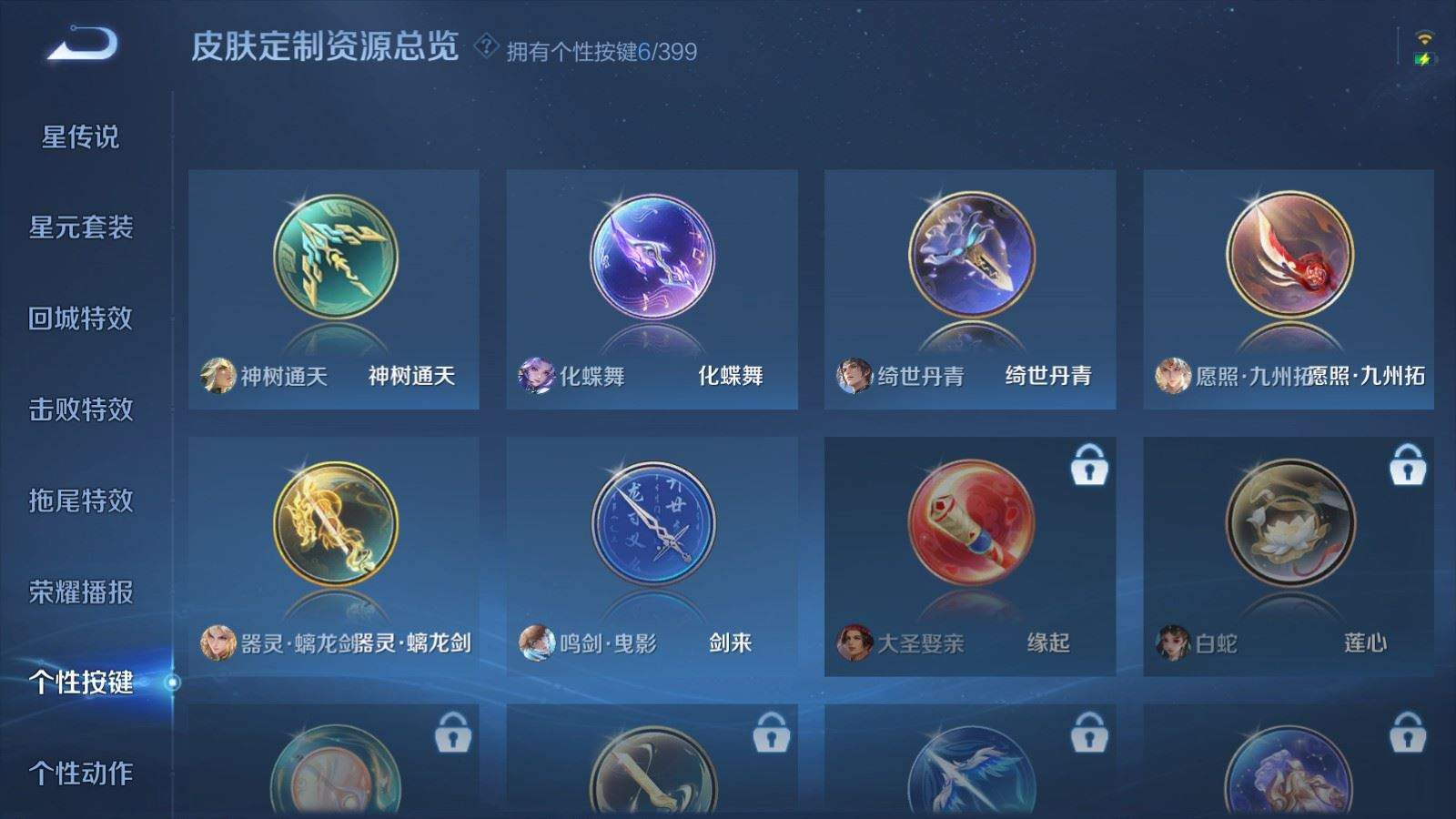 WZQM4339555王者荣耀账号详情图20