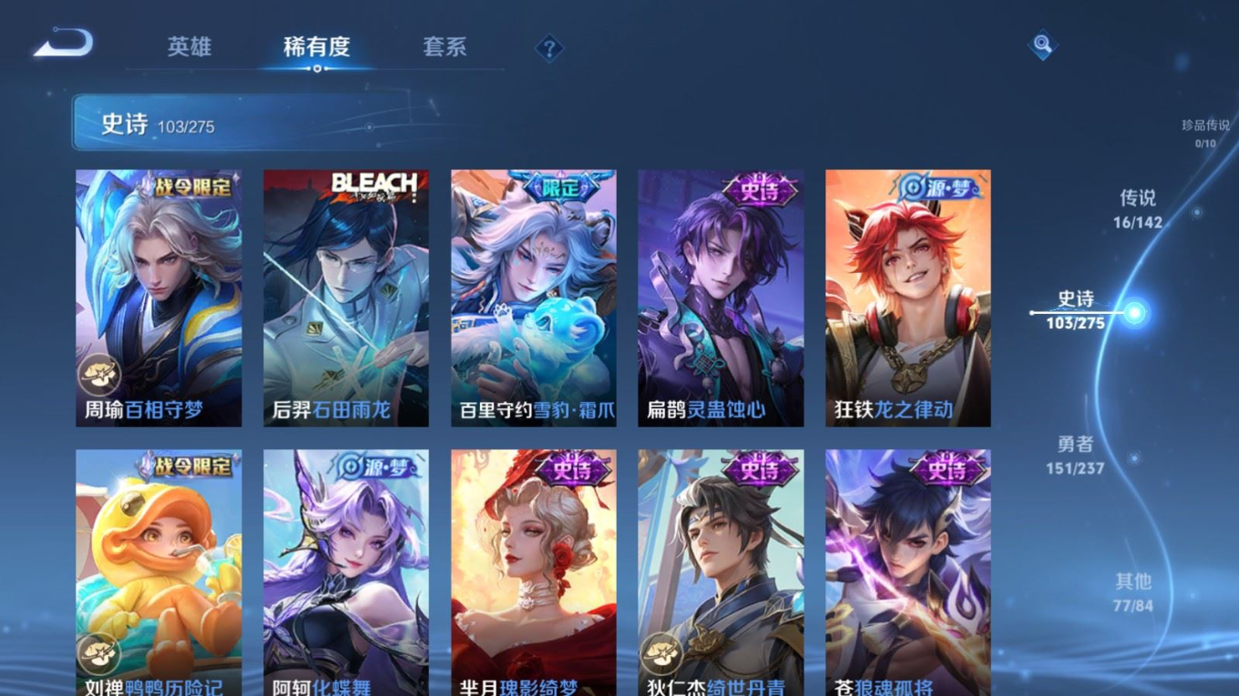 WZQM4339590王者荣耀账号详情图18