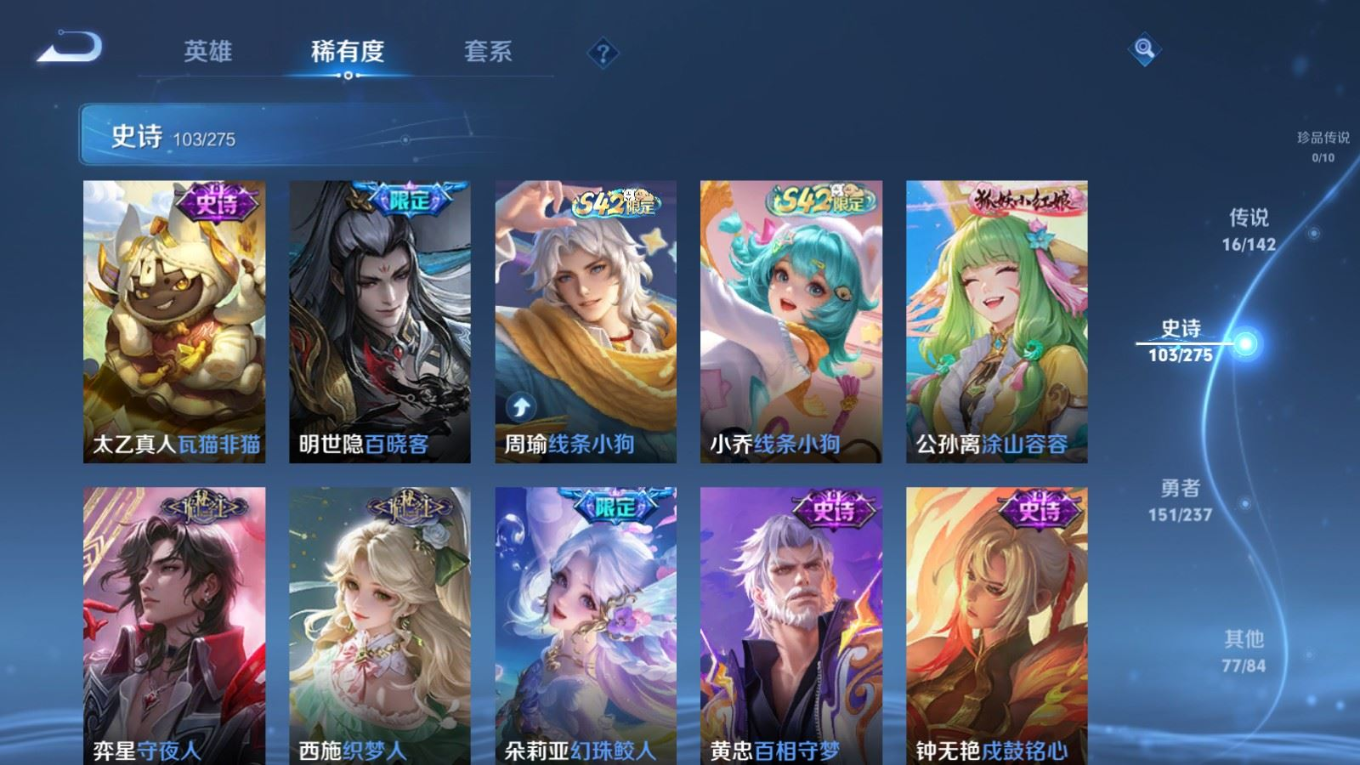 WZQM4339590王者荣耀账号详情图17