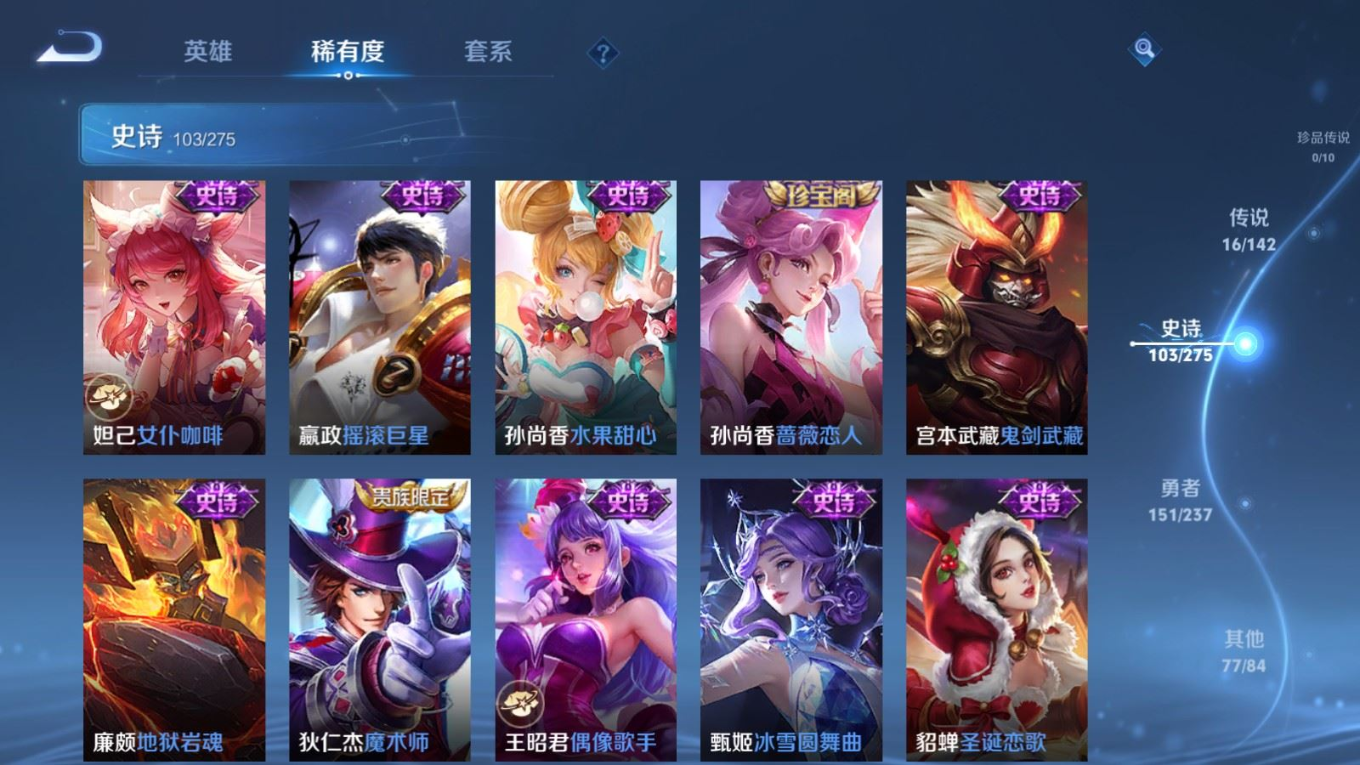 WZQM4339590王者荣耀账号详情图3