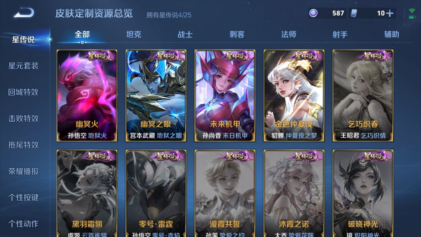 WZQM4339590王者荣耀账号详情图16