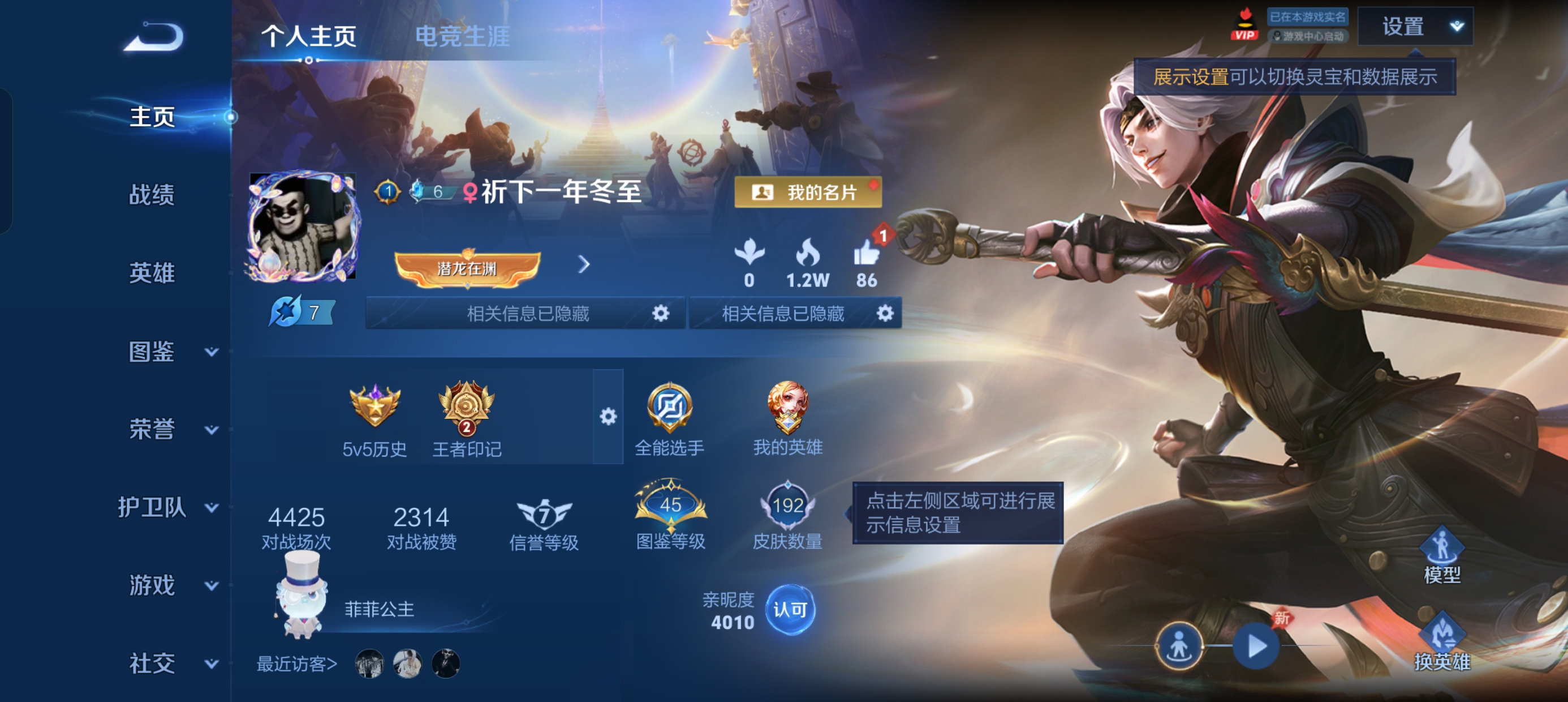 WZLX4340033王者荣耀账号详情图2