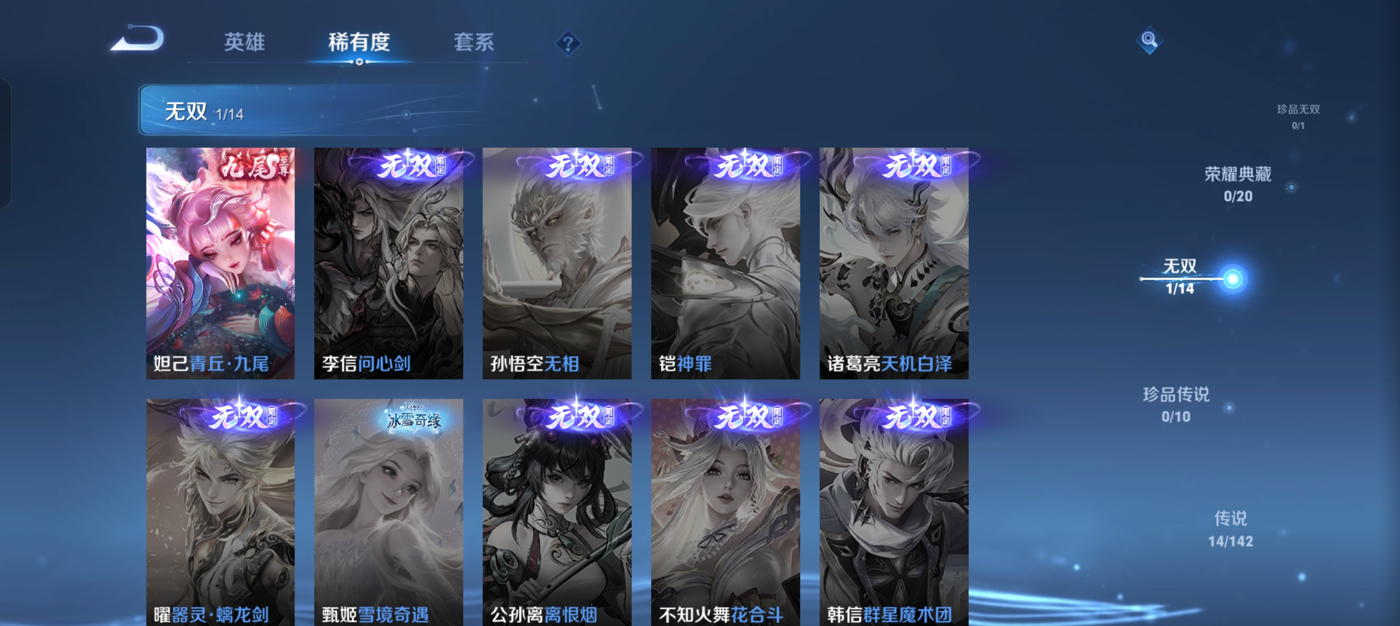 WZLX4340033王者荣耀账号详情图6