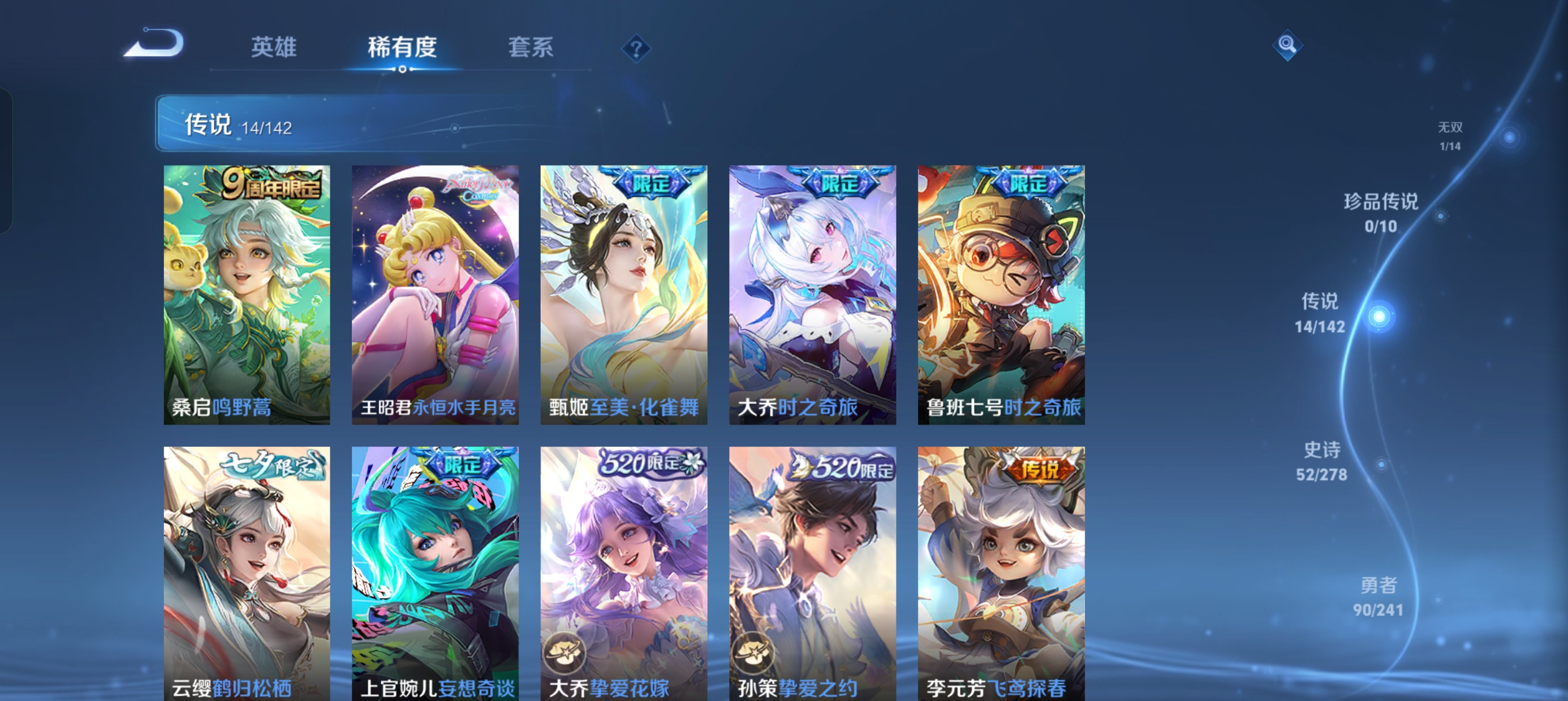 WZLX4340033王者荣耀账号详情图7