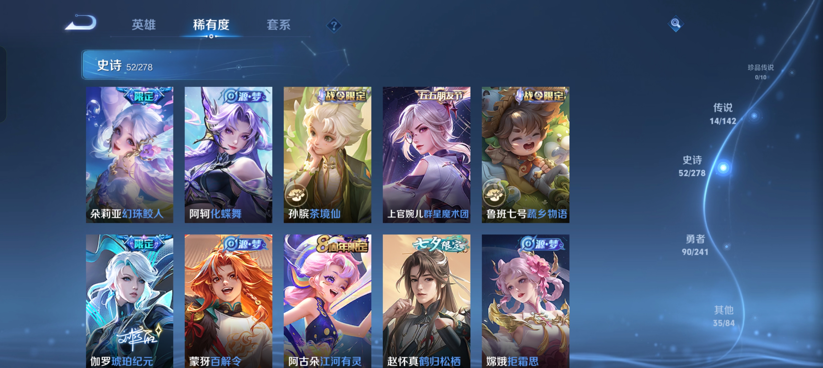 WZLX4340033王者荣耀账号详情图9